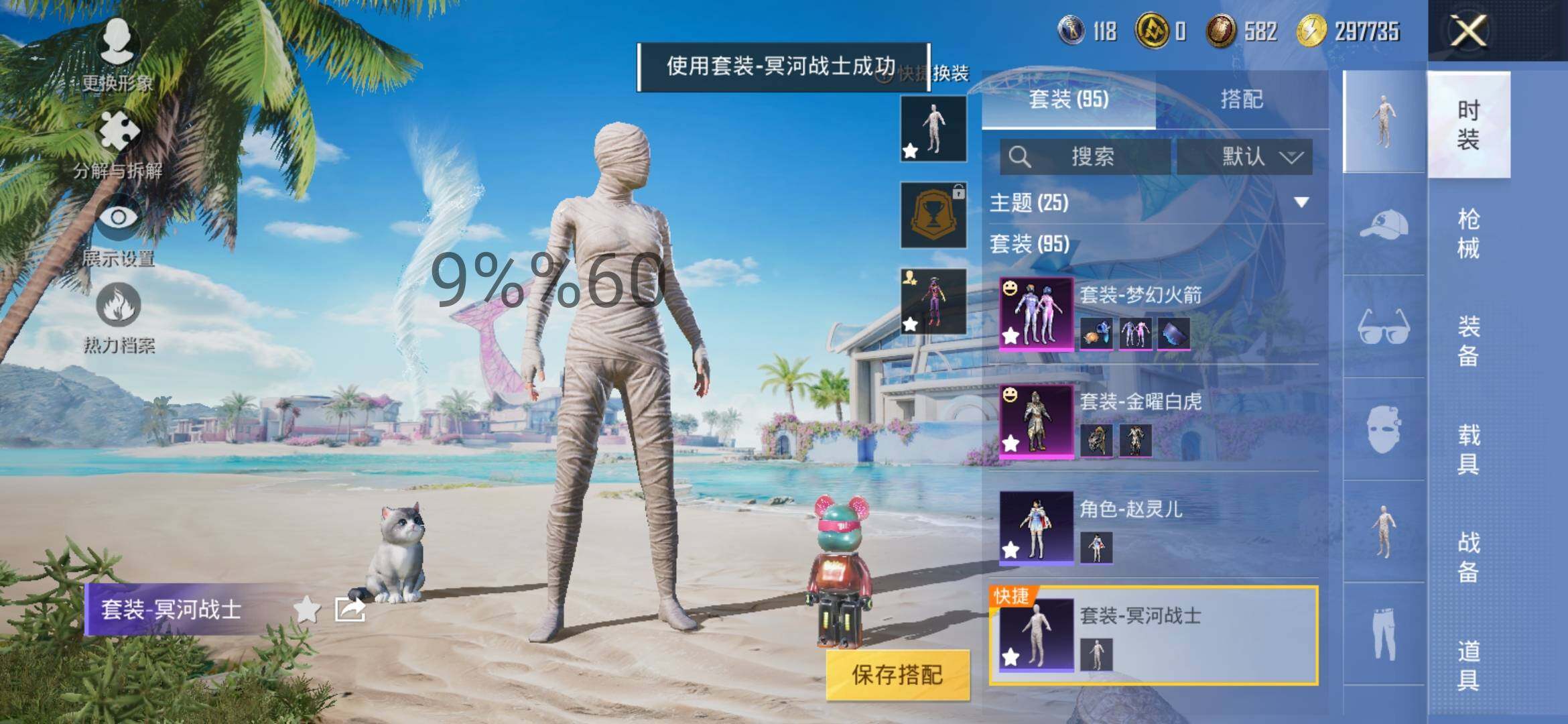 HPYXS3290496和平精英账号详情图12 HPYXS3290496和平精英账号详情图12