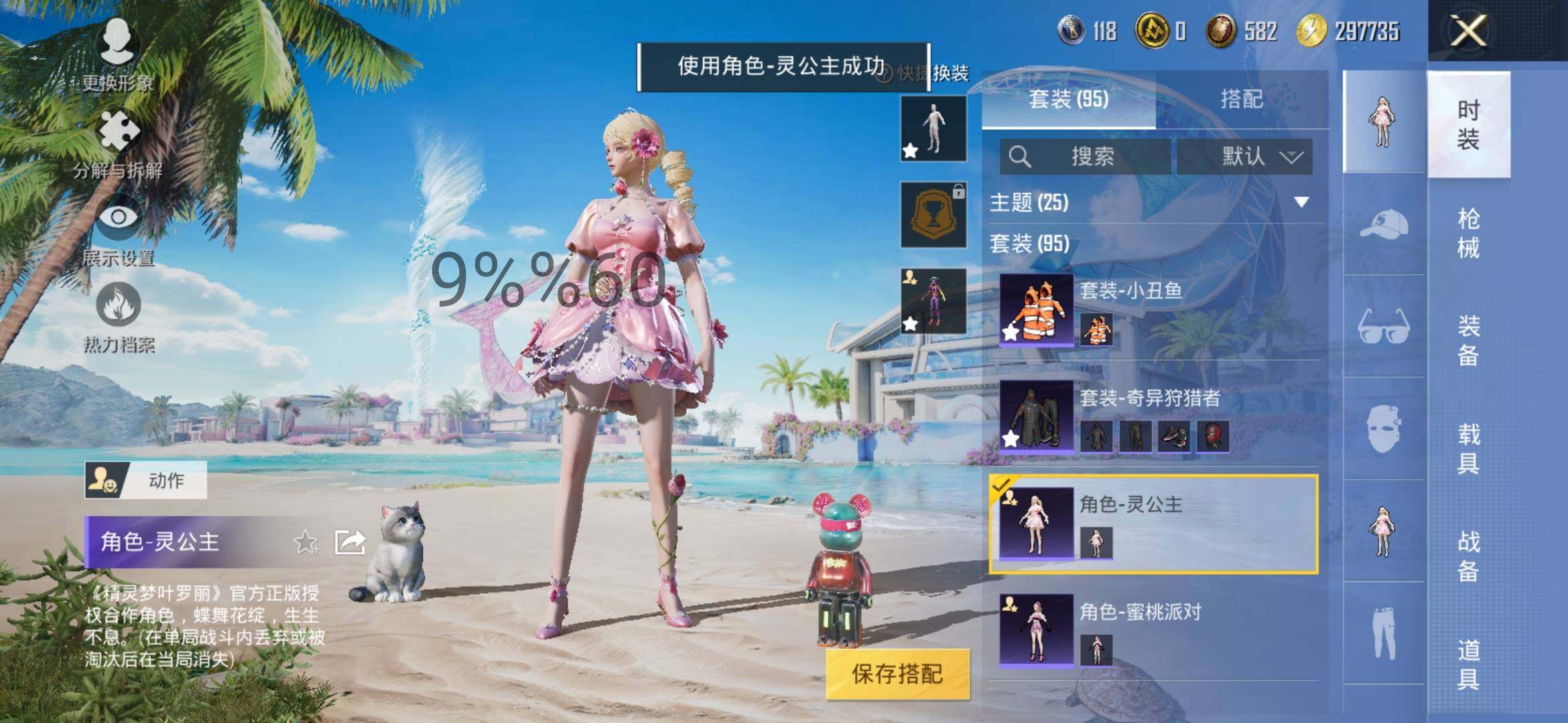 HPYXS3290496和平精英账号详情图13 HPYXS3290496和平精英账号详情图13