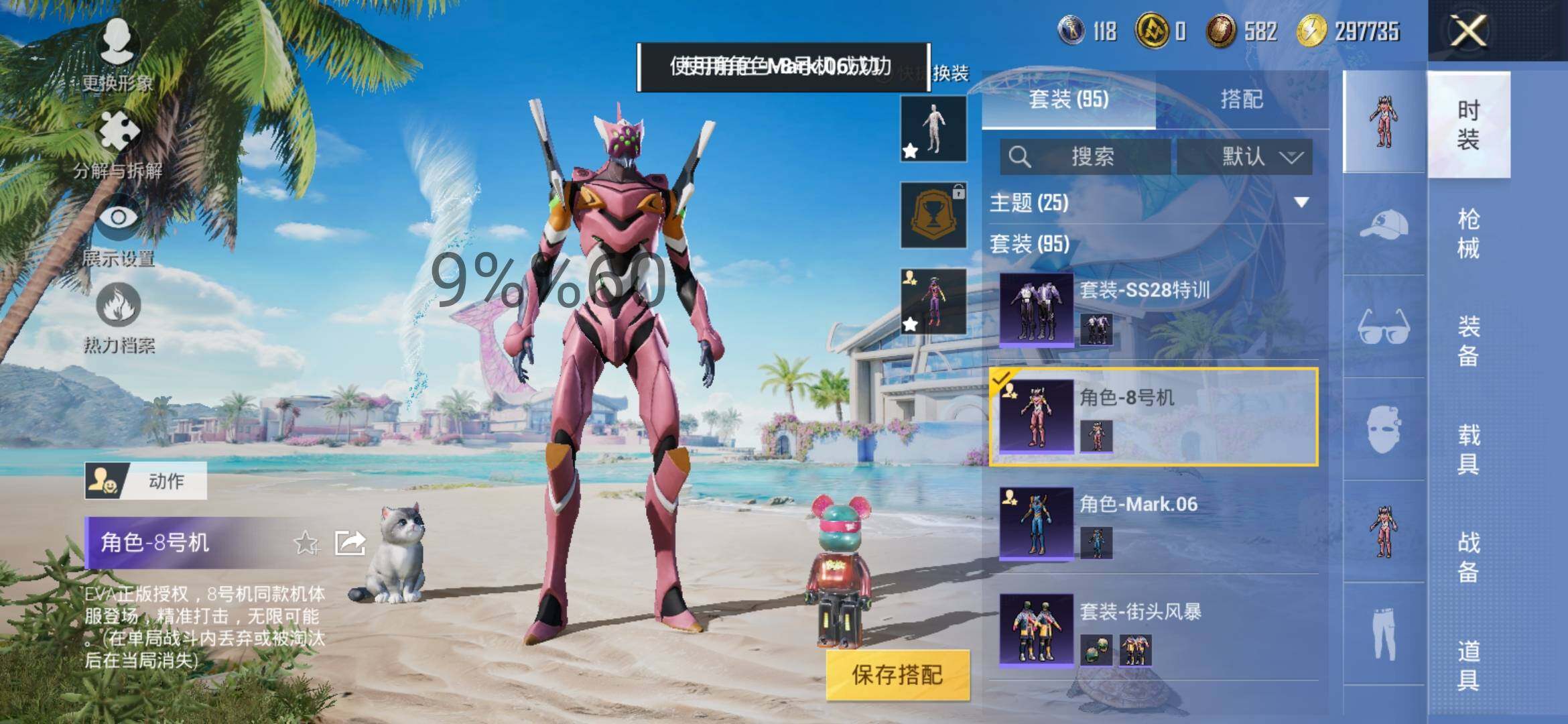 HPYXS3290496和平精英账号详情图14 HPYXS3290496和平精英账号详情图14