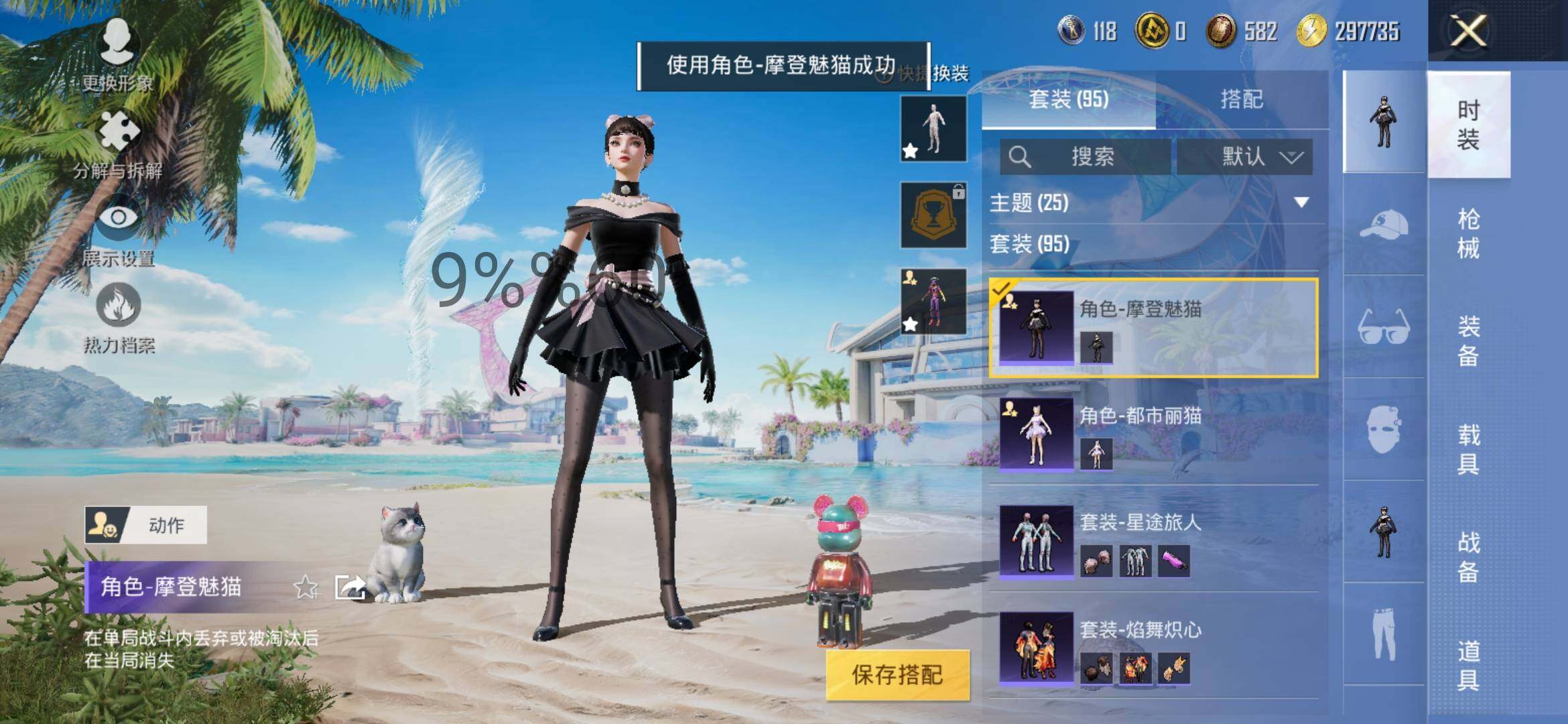 HPYXS3290496和平精英账号详情图16 HPYXS3290496和平精英账号详情图16