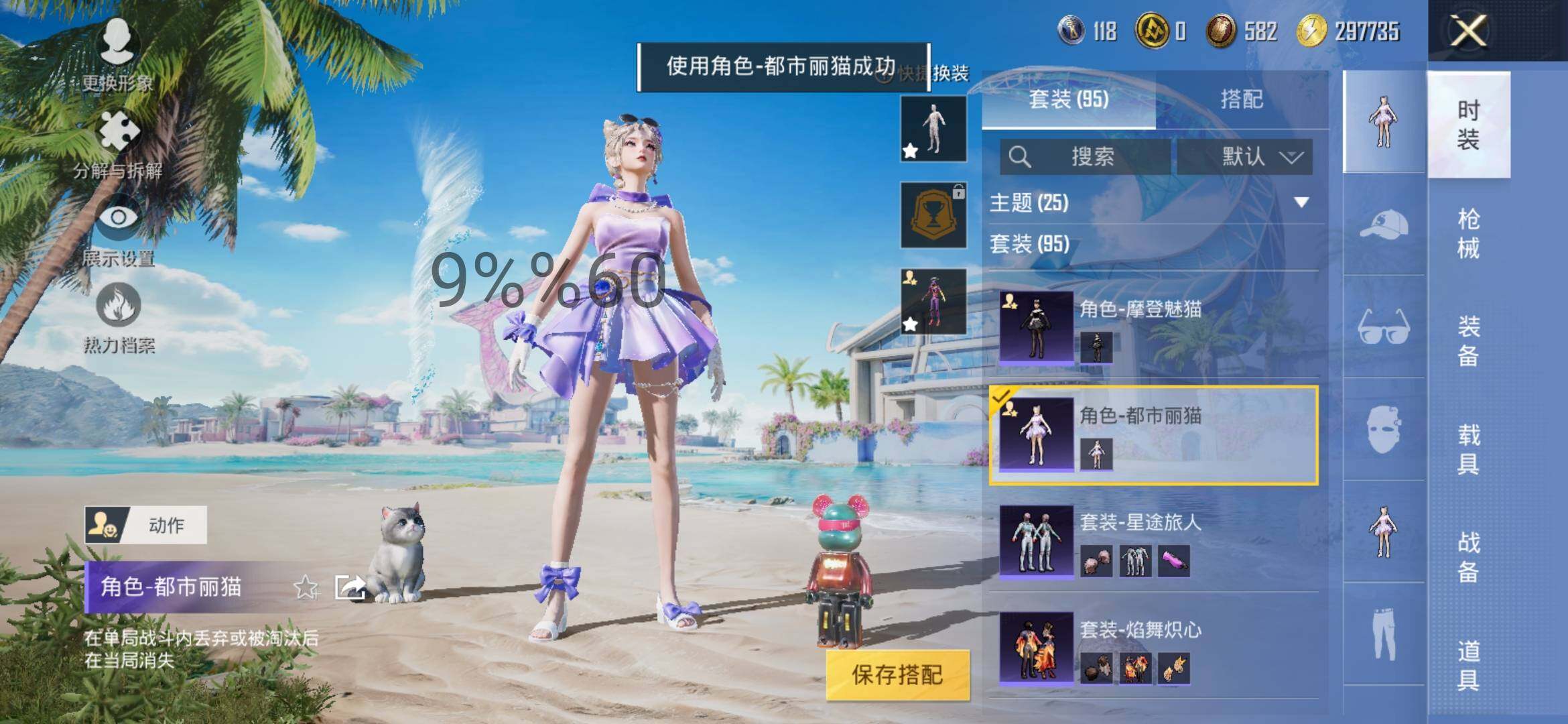 HPYXS3290496和平精英账号详情图17 HPYXS3290496和平精英账号详情图17