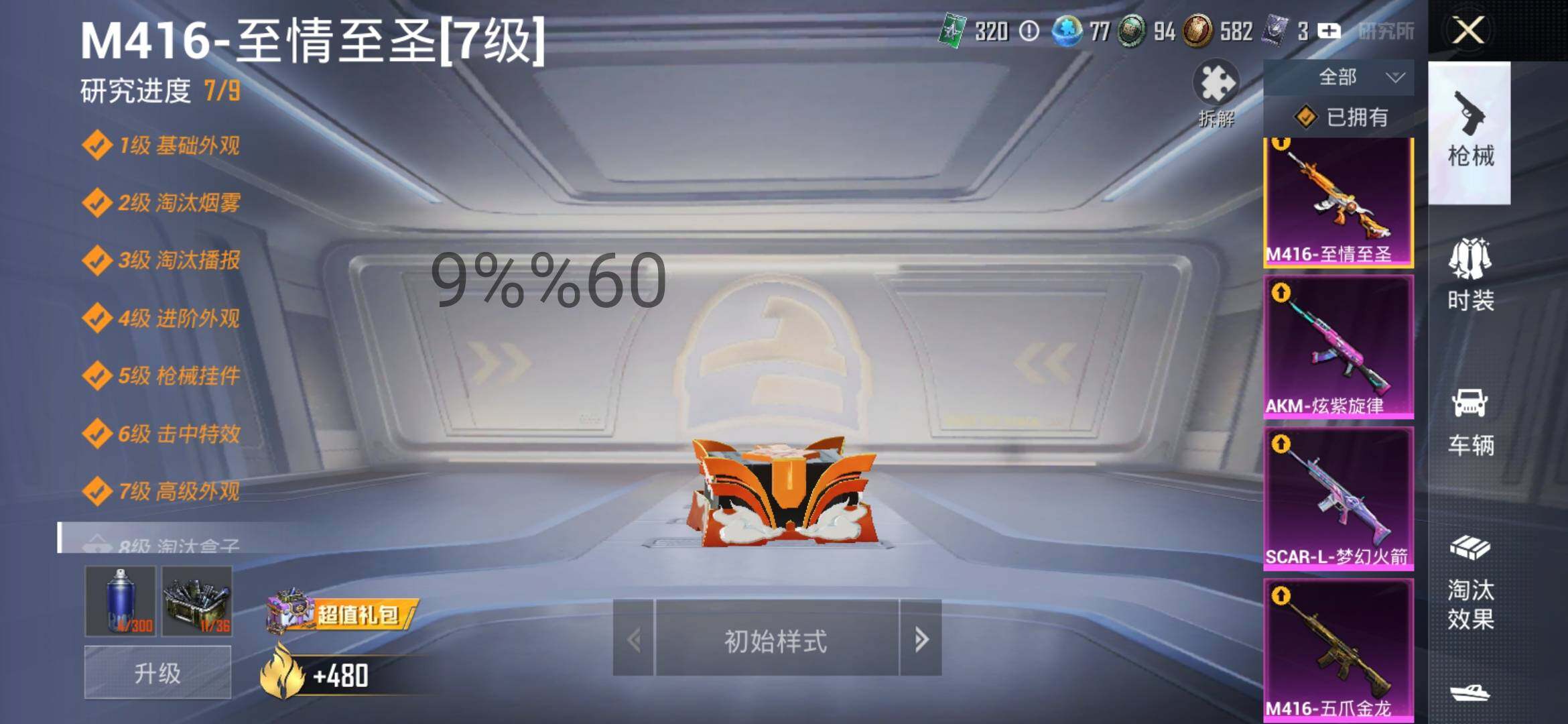 HPYXS3290496和平精英账号详情图22 HPYXS3290496和平精英账号详情图22