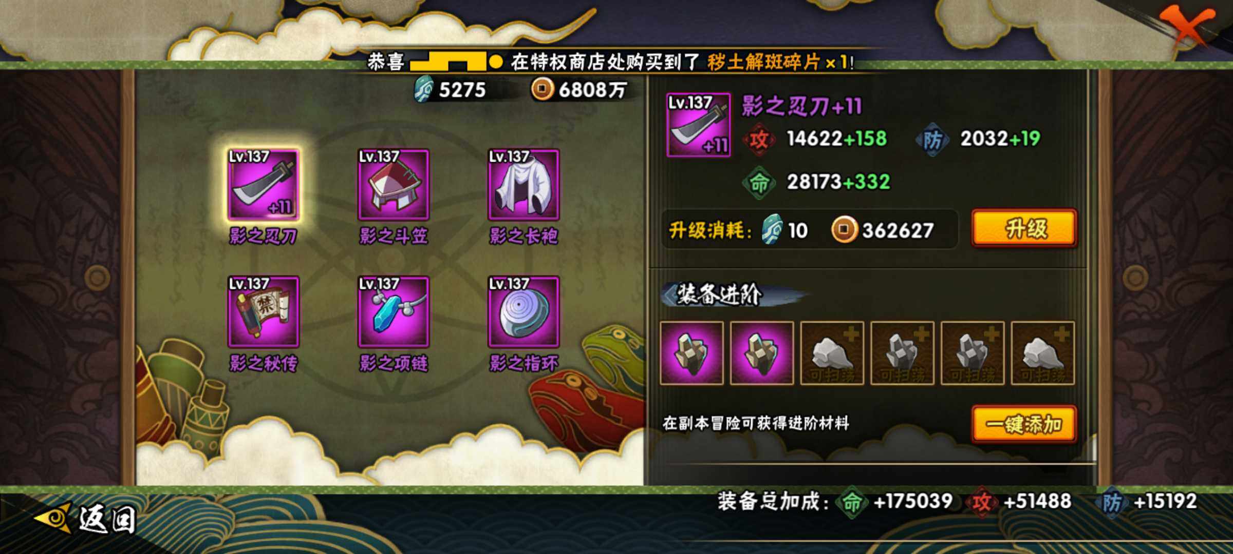 HYJM312532火影忍者账号详情图15 HYJM312532火影忍者账号详情图15