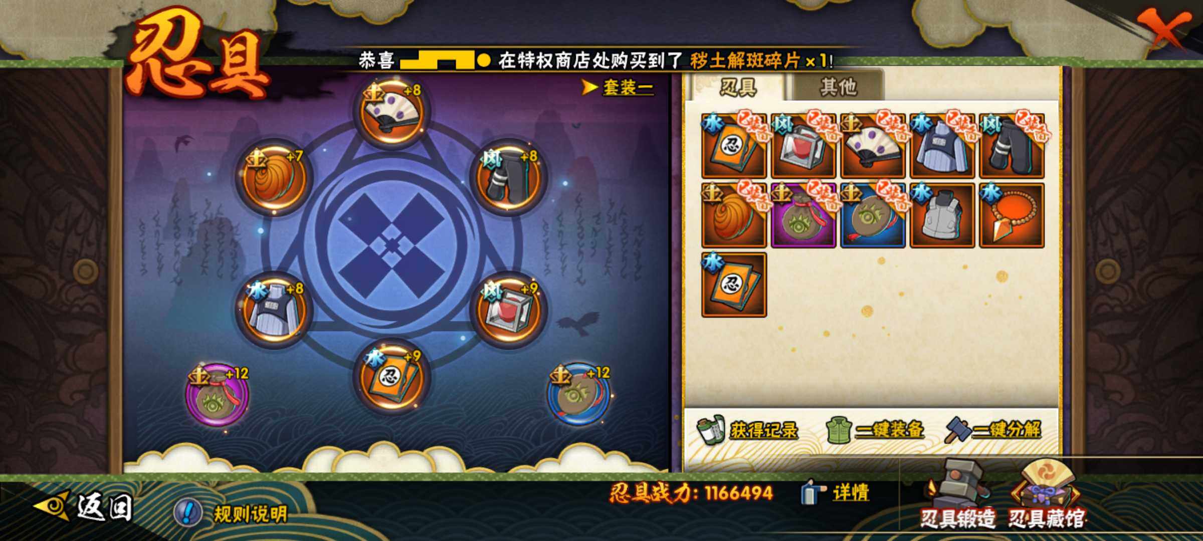 HYJM312532火影忍者账号详情图19 HYJM312532火影忍者账号详情图19