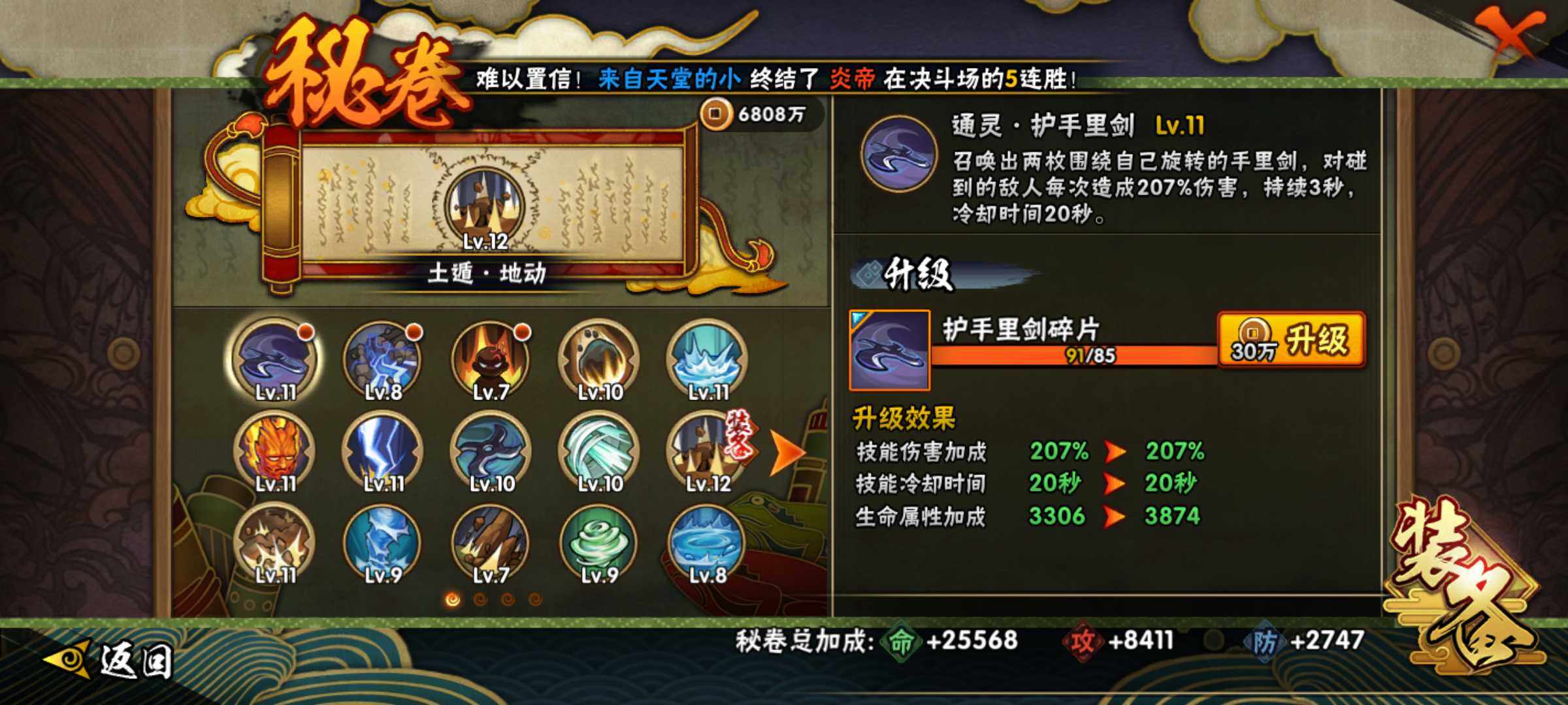 HYJM312532火影忍者账号详情图23 HYJM312532火影忍者账号详情图23