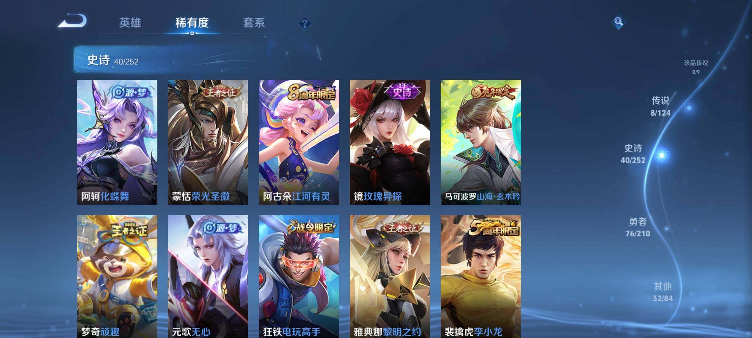WZJZ3187893王者荣耀账号详情图7 WZJZ3187893王者荣耀账号详情图7