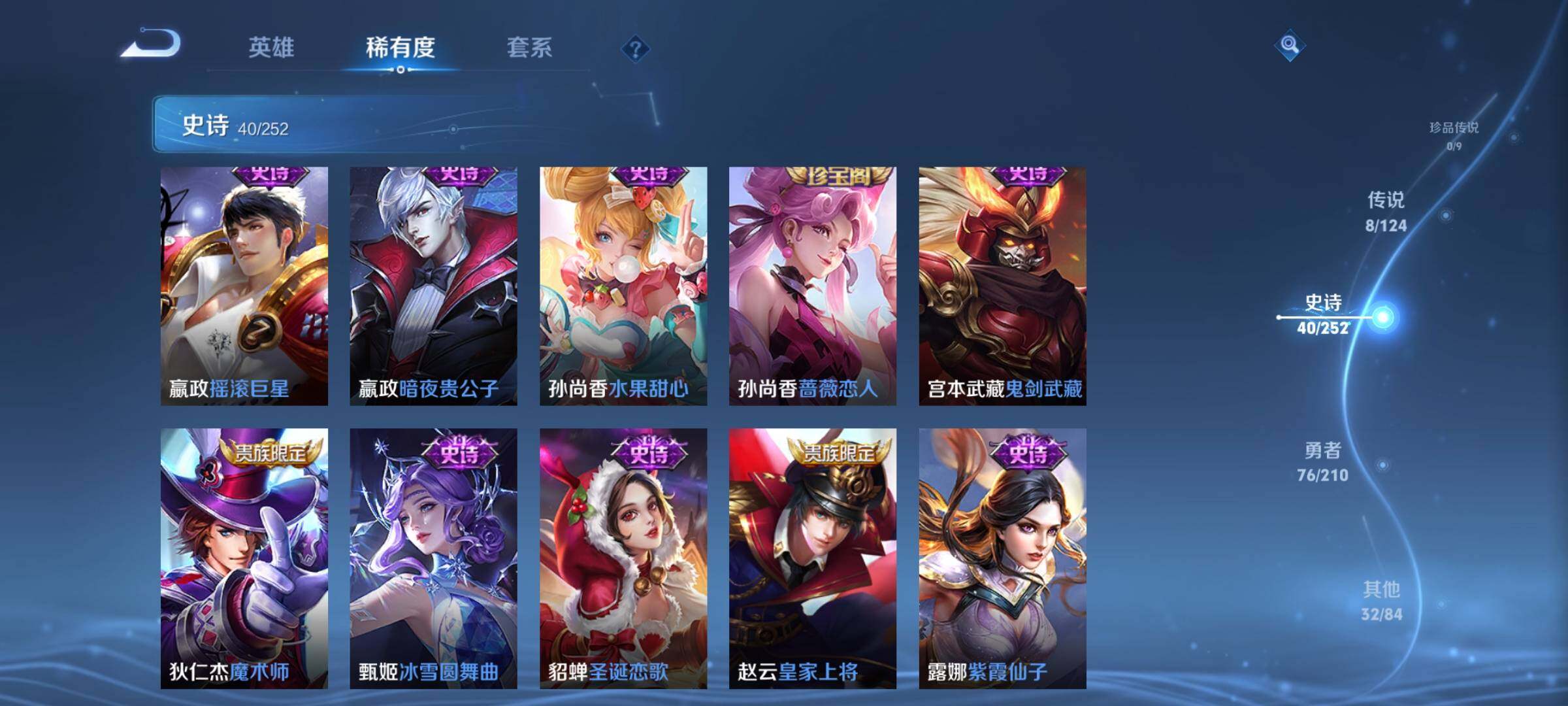 WZJZ3187893王者荣耀账号详情图10 WZJZ3187893王者荣耀账号详情图10