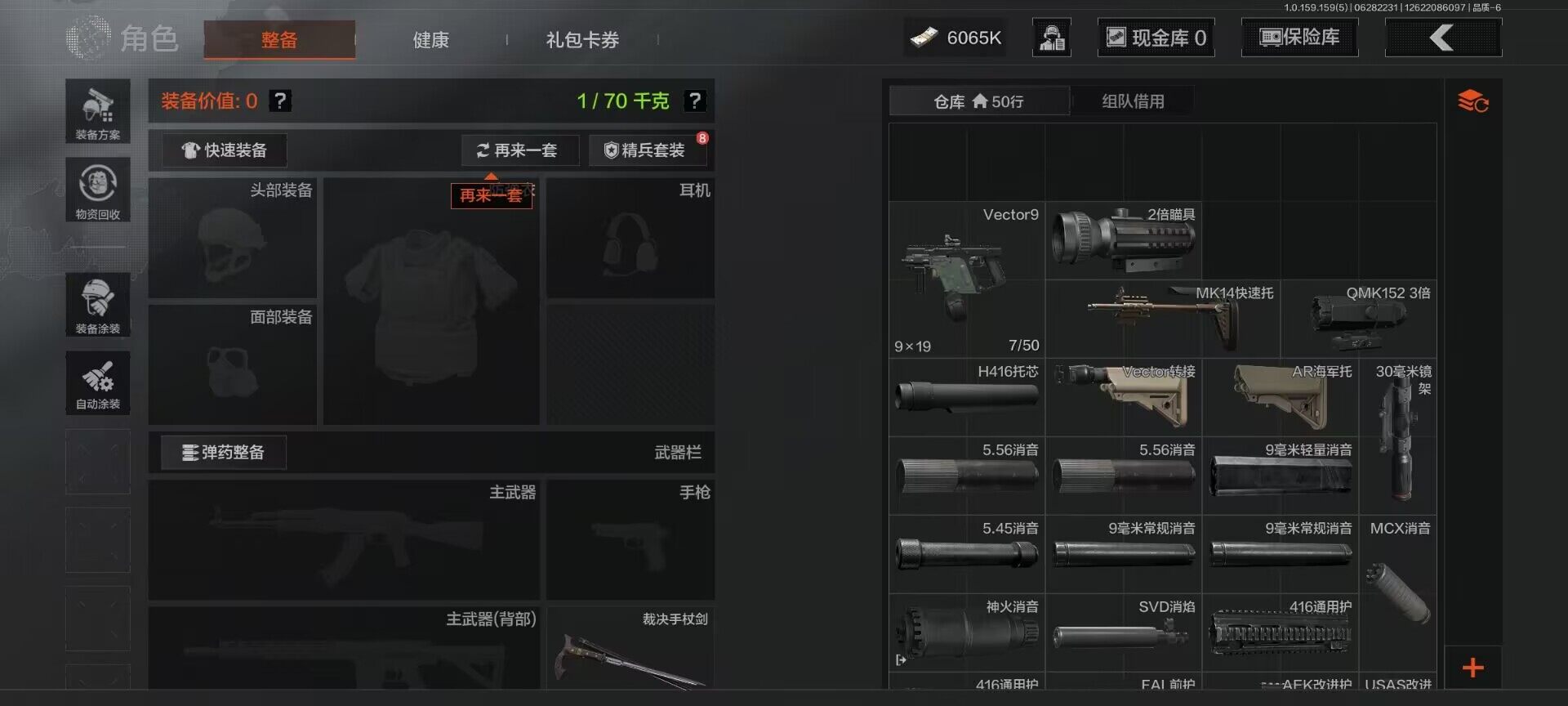 AQEY32921暗区突围账号详情图2
