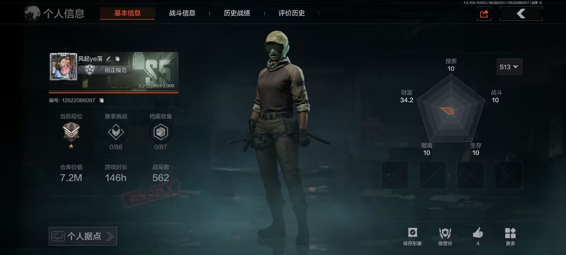 AQEY32921暗区突围账号详情图3