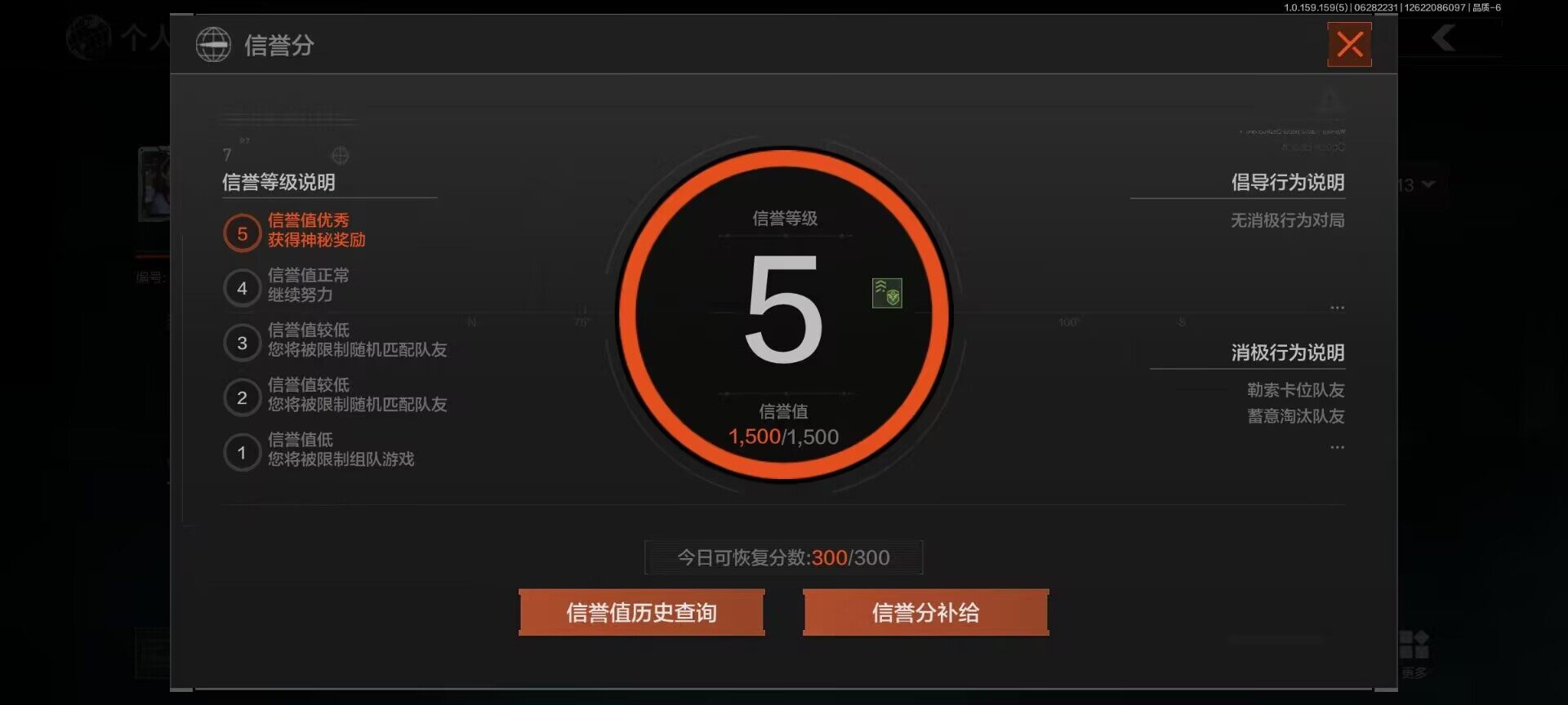 AQEY32921暗区突围账号详情图5
