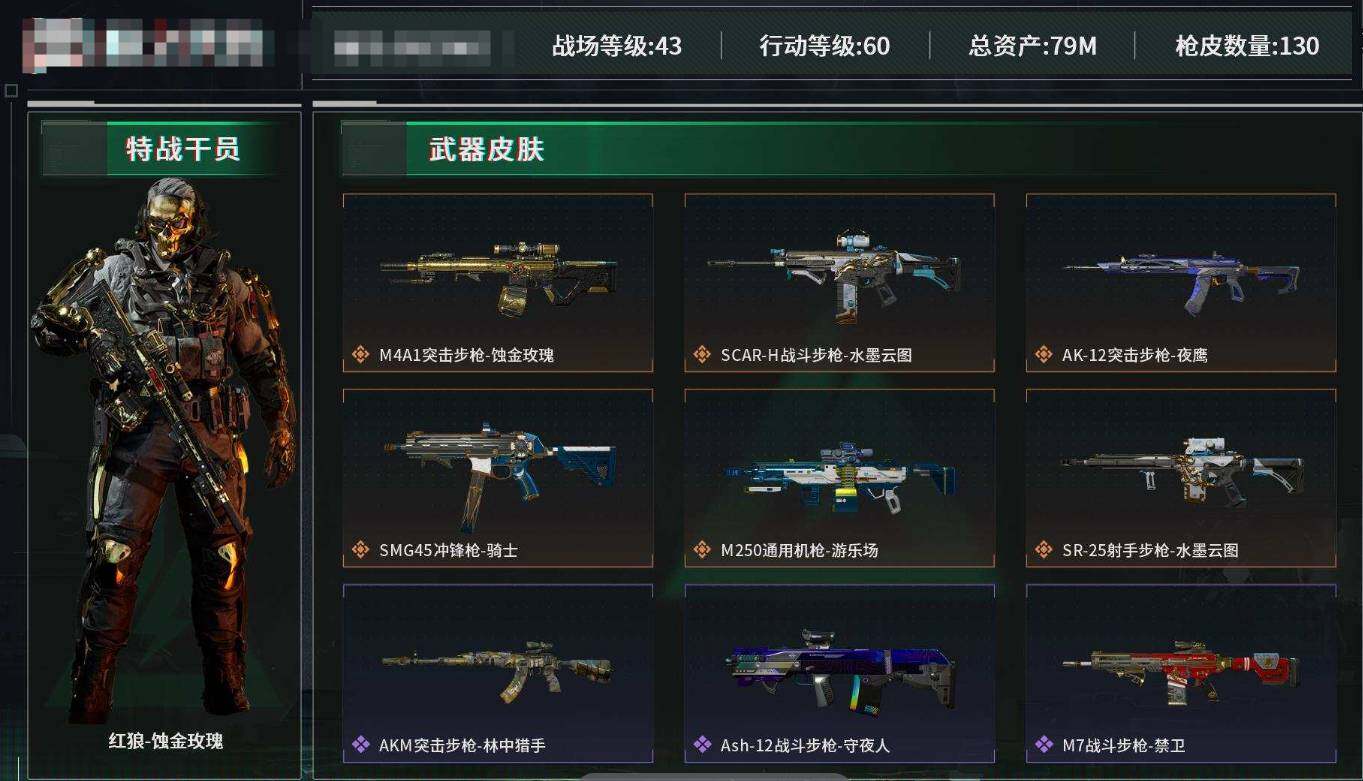 SJZEY37860三角洲行动账号详情图2 SJZEY37860三角洲行动账号详情图2