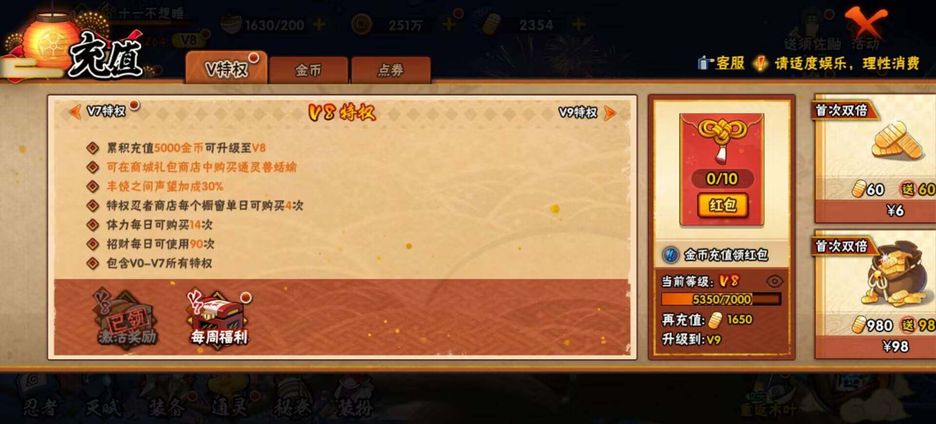 HYEY312188火影忍者账号详情图4