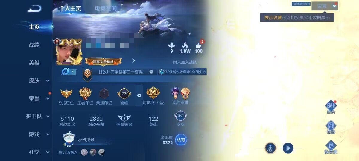 WZEY3182327王者荣耀账号详情图6 WZEY3182327王者荣耀账号详情图6