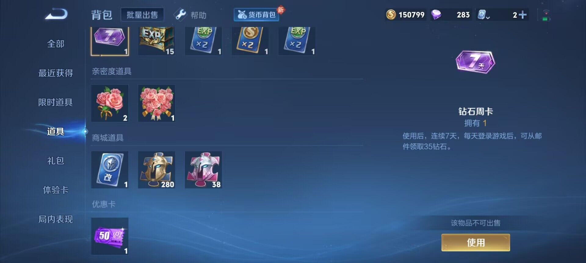WZEY3182327王者荣耀账号详情图7 WZEY3182327王者荣耀账号详情图7