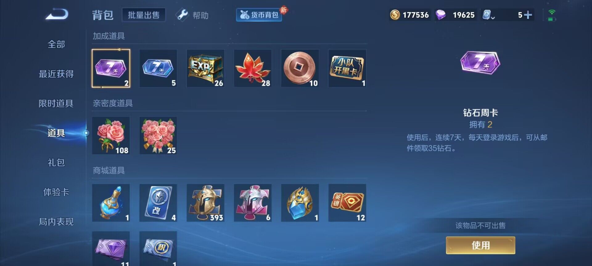 WZEY3182324王者荣耀账号详情图9
