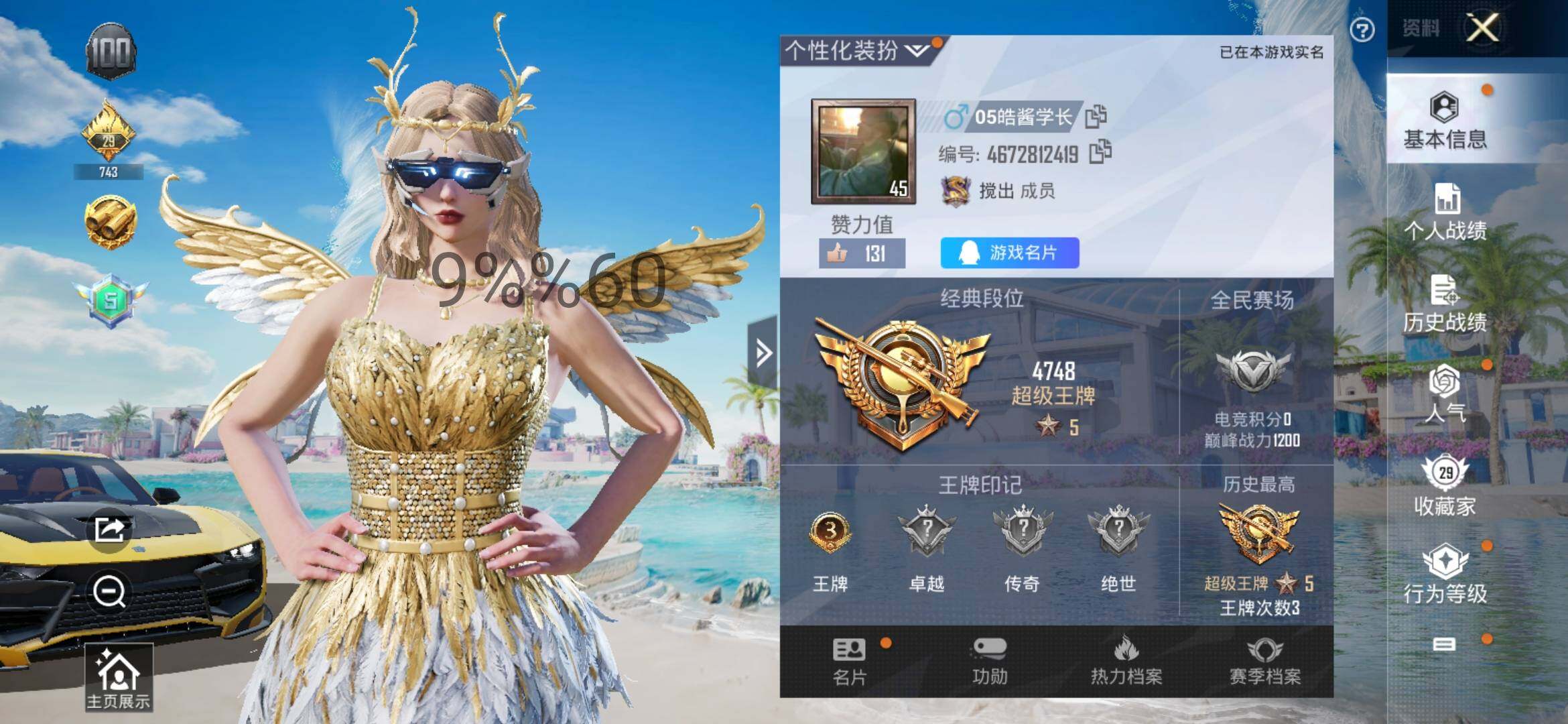 HPYXS3289326和平精英账号详情图2 HPYXS3289326和平精英账号详情图2