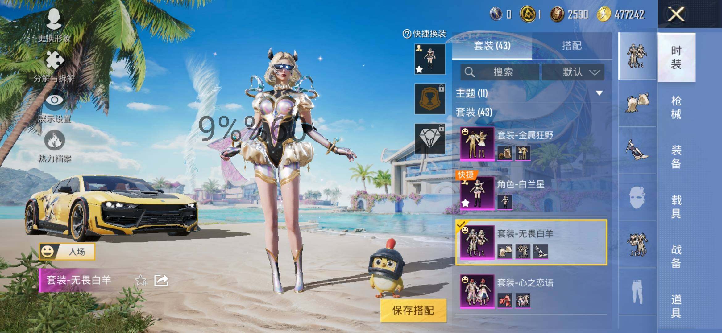 HPYXS3289326和平精英账号详情图6 HPYXS3289326和平精英账号详情图6