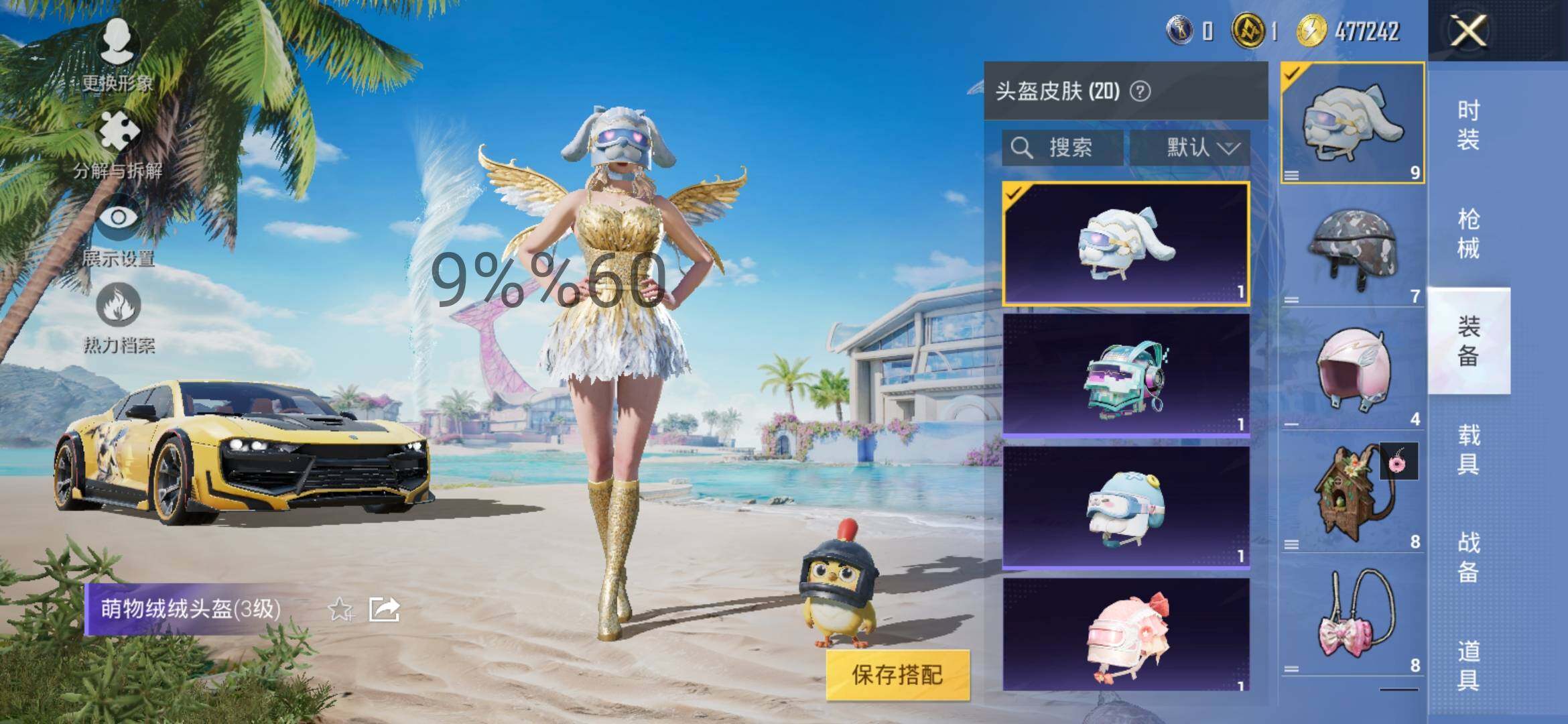HPYXS3289326和平精英账号详情图9 HPYXS3289326和平精英账号详情图9