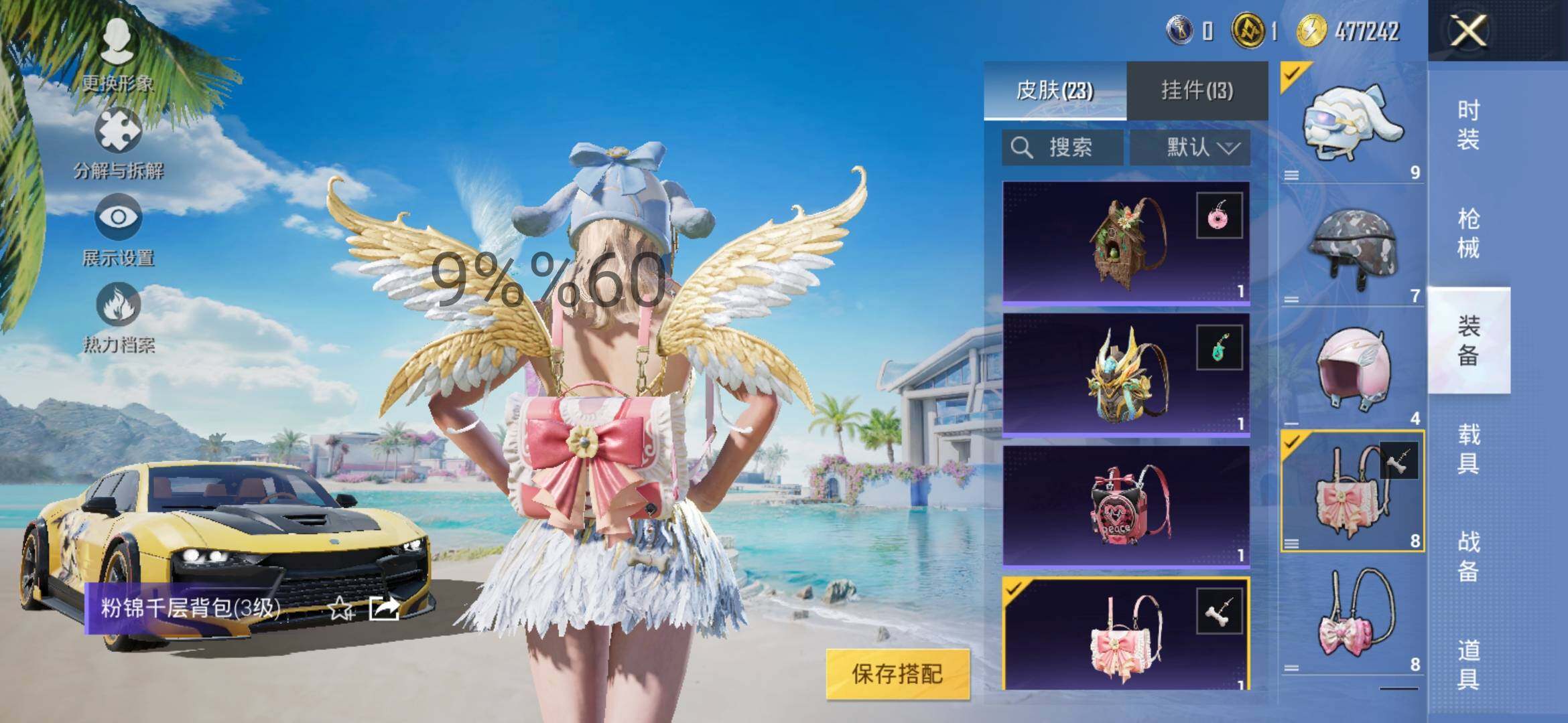 HPYXS3289326和平精英账号详情图10 HPYXS3289326和平精英账号详情图10
