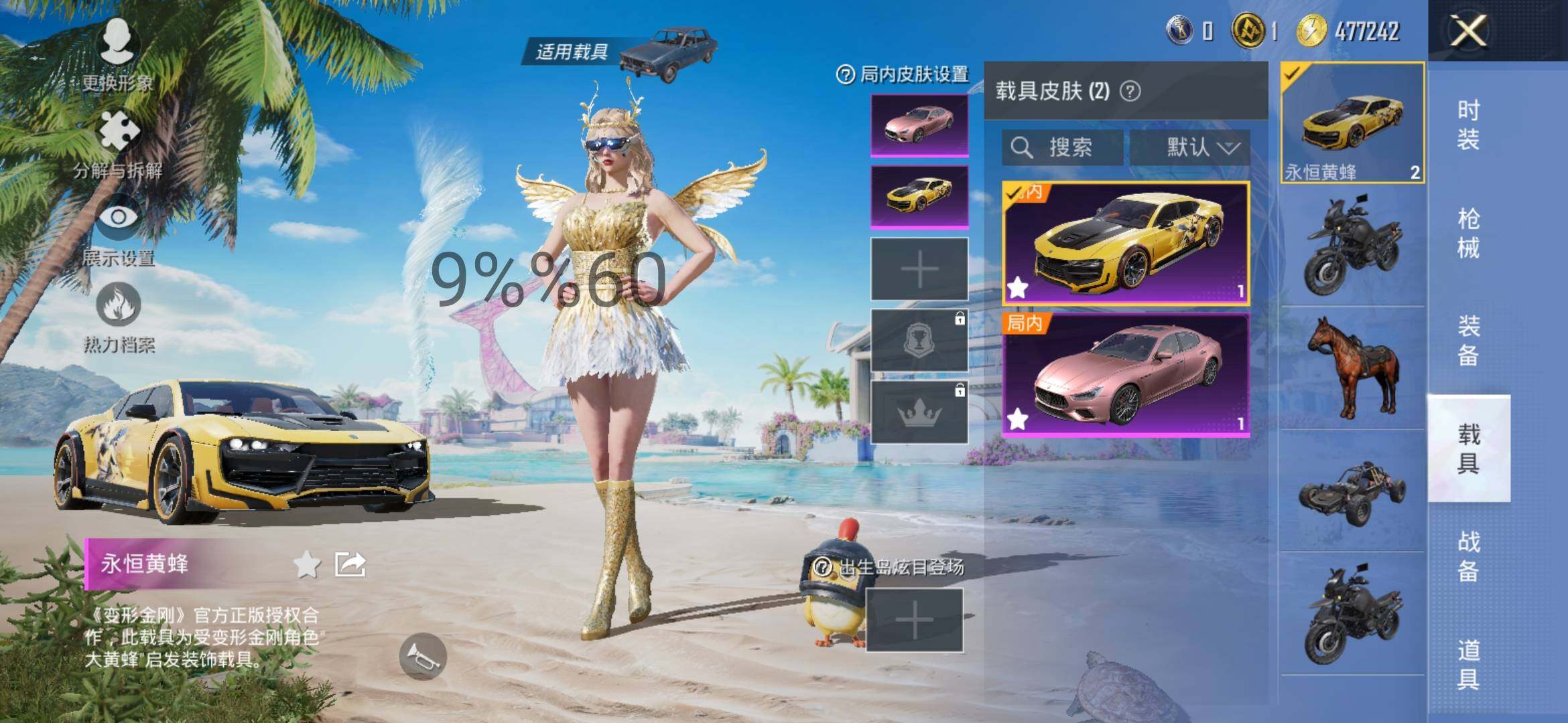 HPYXS3289326和平精英账号详情图11 HPYXS3289326和平精英账号详情图11