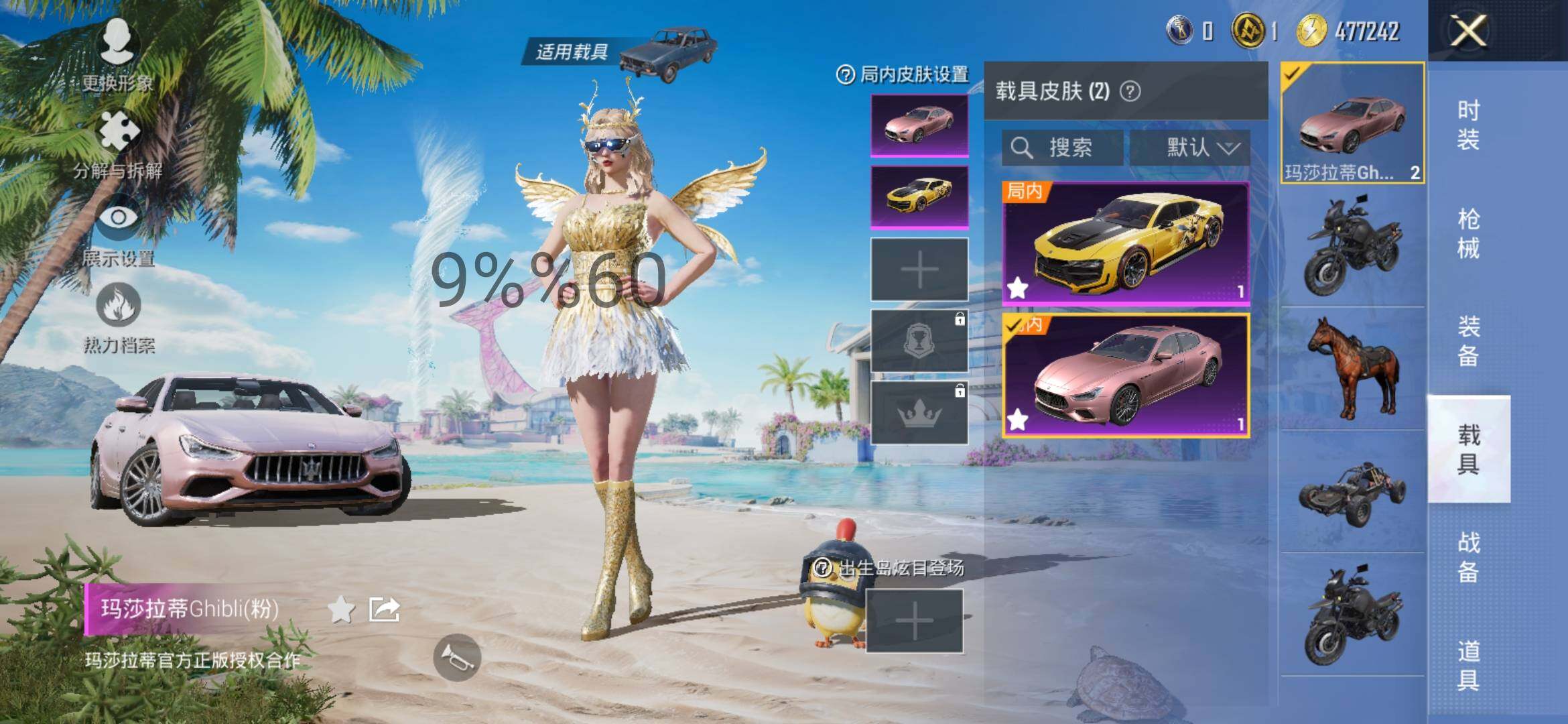 HPYXS3289326和平精英账号详情图12 HPYXS3289326和平精英账号详情图12