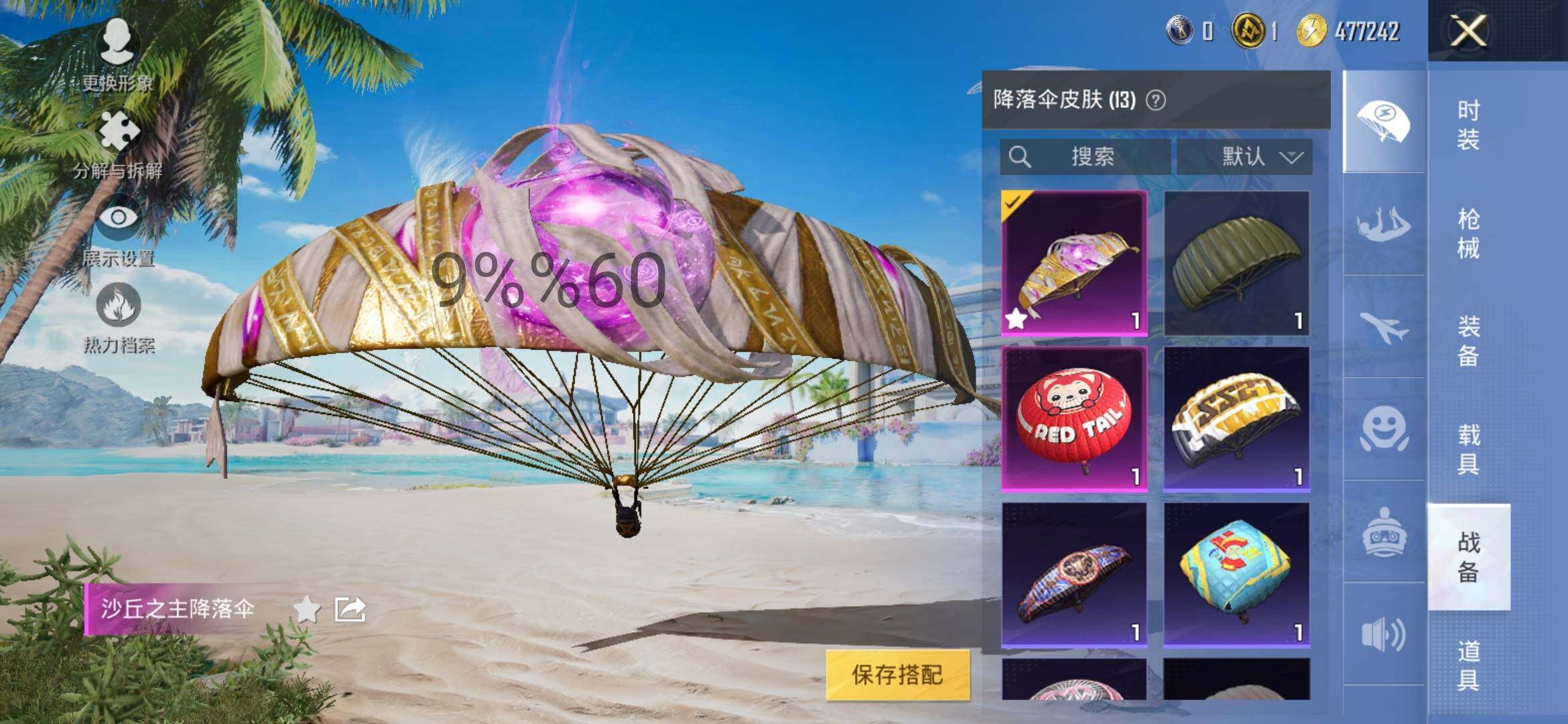 HPYXS3289326和平精英账号详情图13 HPYXS3289326和平精英账号详情图13