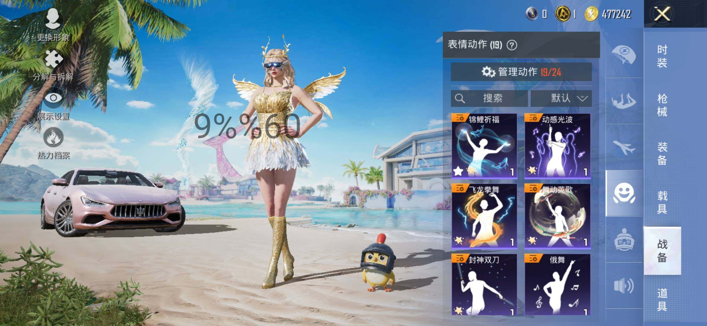 HPYXS3289326和平精英账号详情图16 HPYXS3289326和平精英账号详情图16