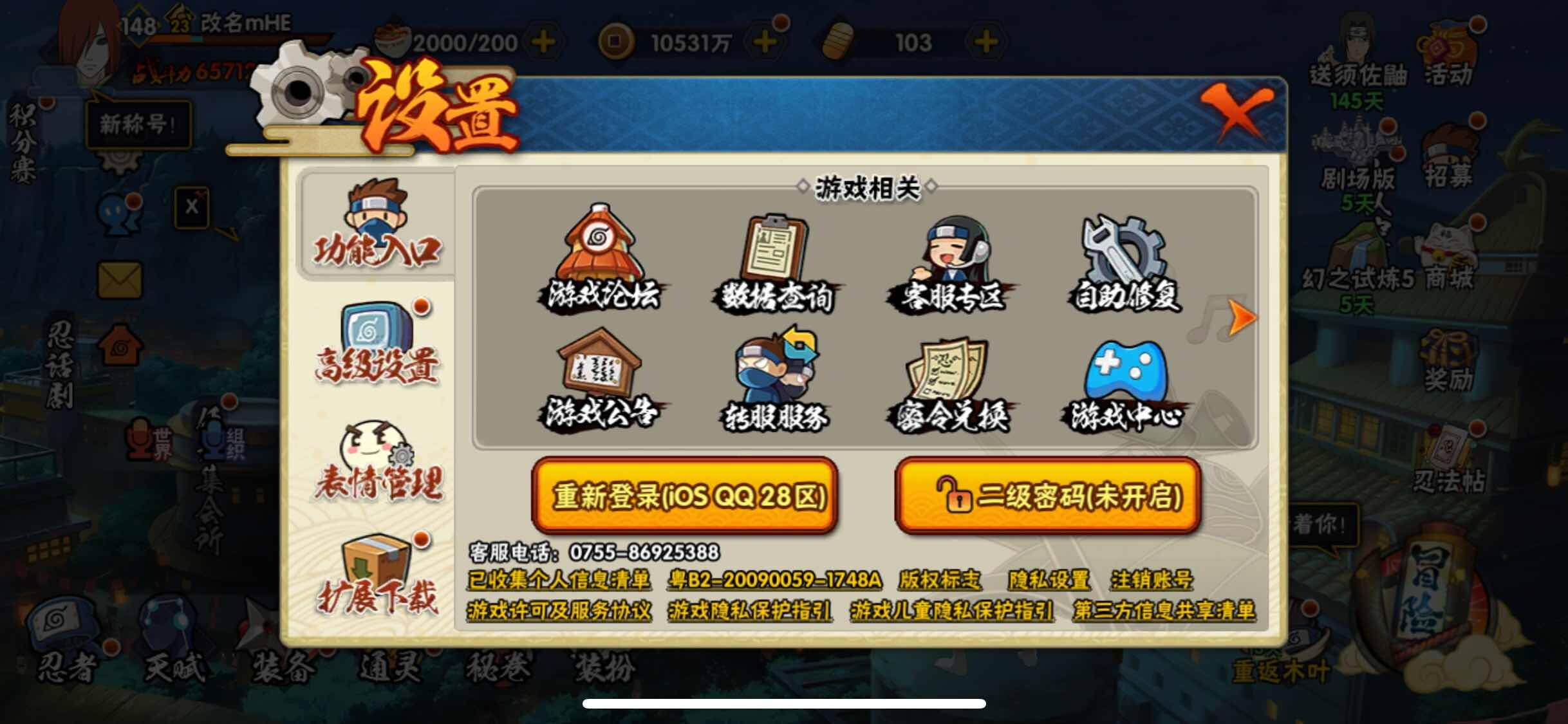 HYJM312535火影忍者账号详情图6