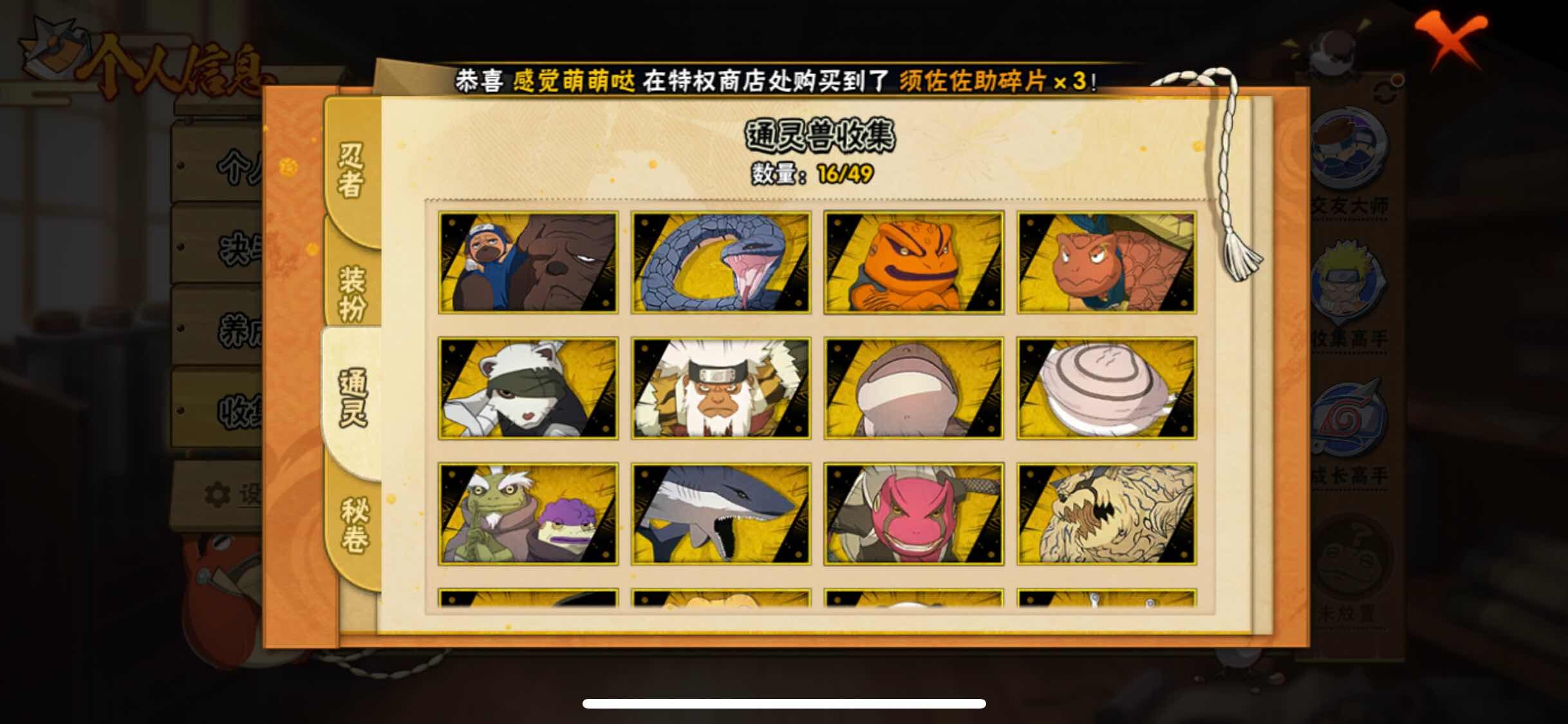 HYJM312535火影忍者账号详情图9
