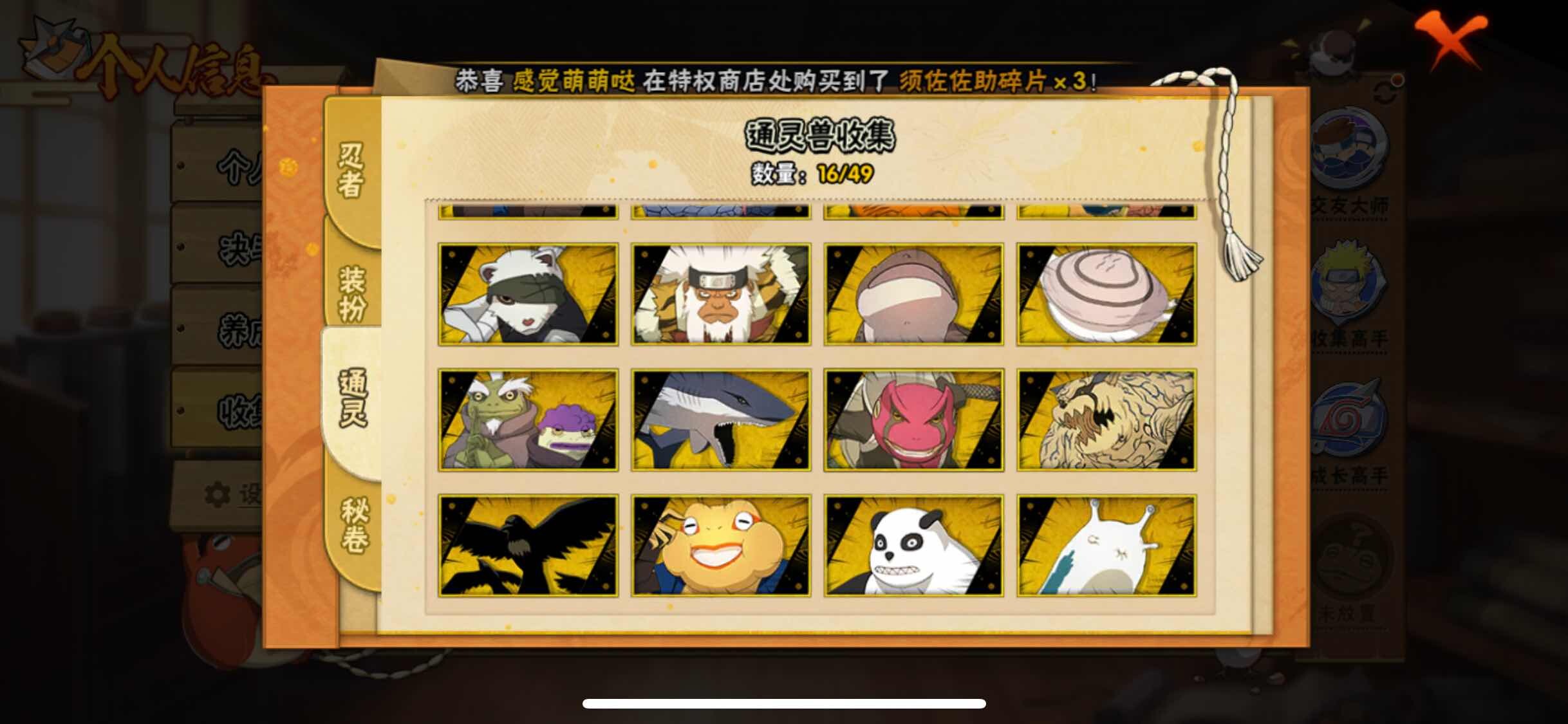 HYJM312535火影忍者账号详情图10