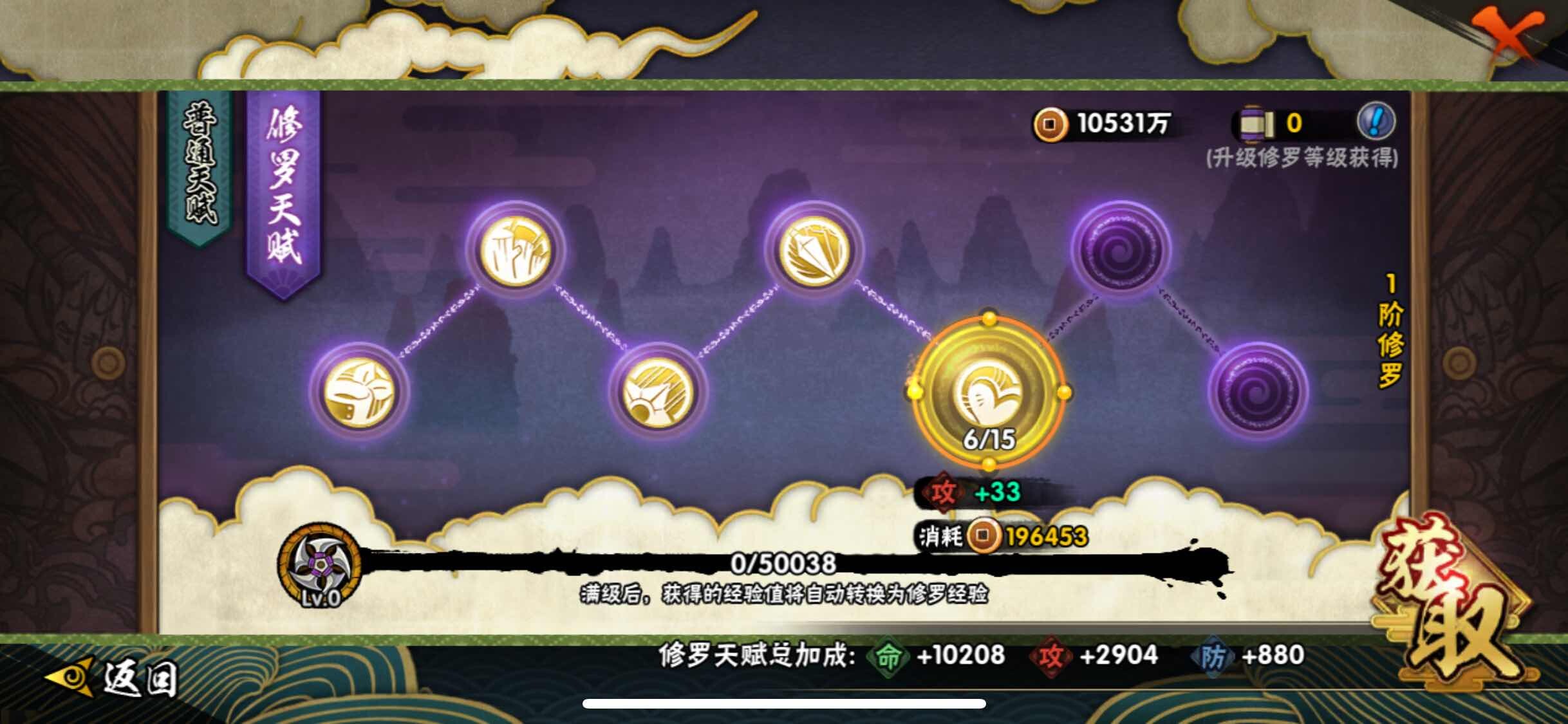 HYJM312535火影忍者账号详情图13