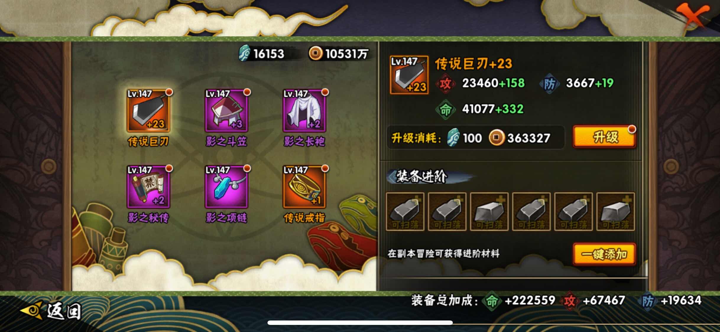 HYJM312535火影忍者账号详情图14
