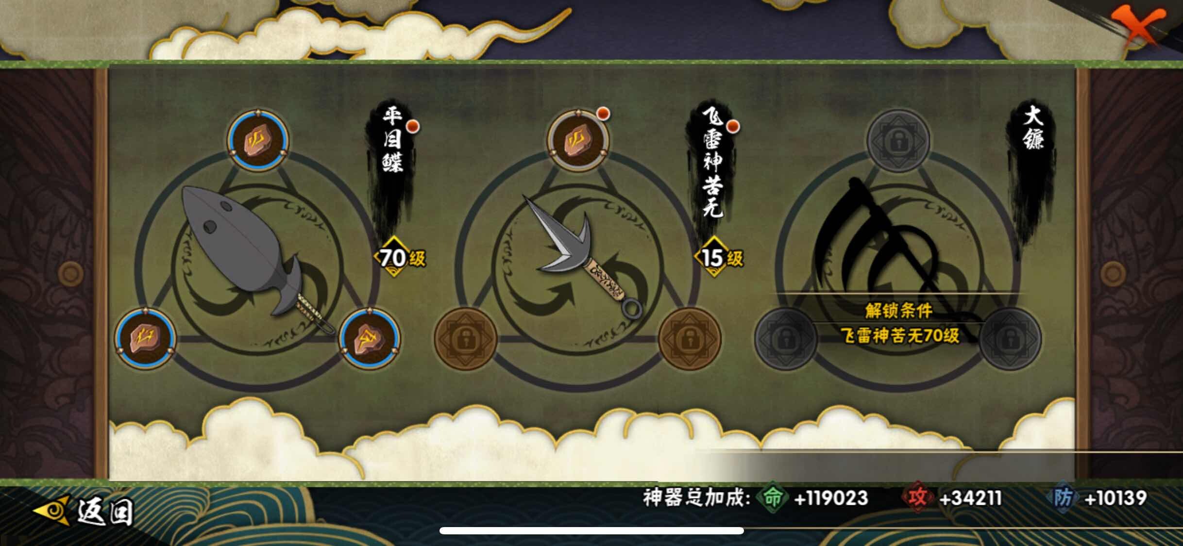 HYJM312535火影忍者账号详情图16