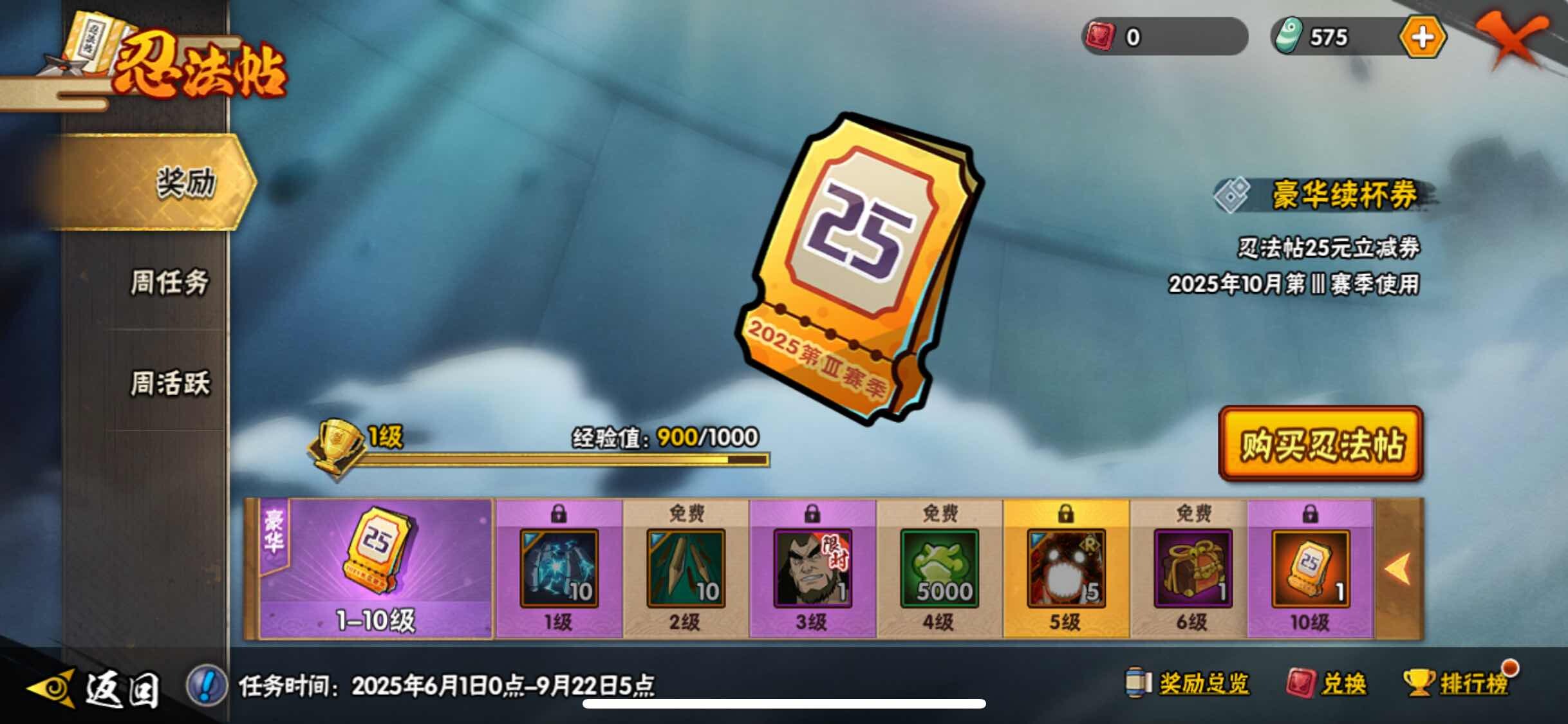 HYJM312535火影忍者账号详情图21
