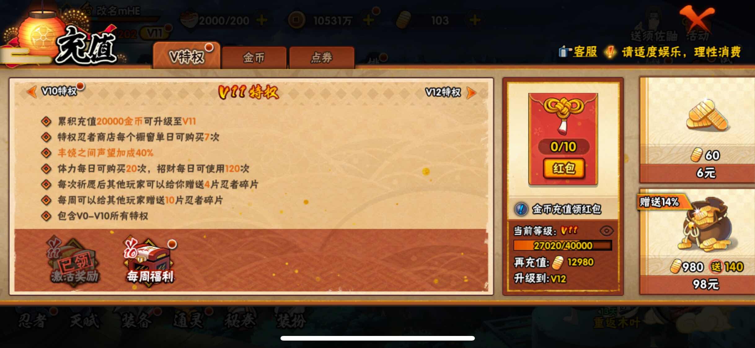 HYJM312535火影忍者账号详情图24