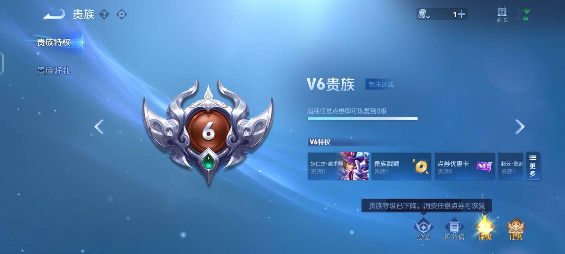 WZEY3182508王者荣耀账号详情图15 WZEY3182508王者荣耀账号详情图15