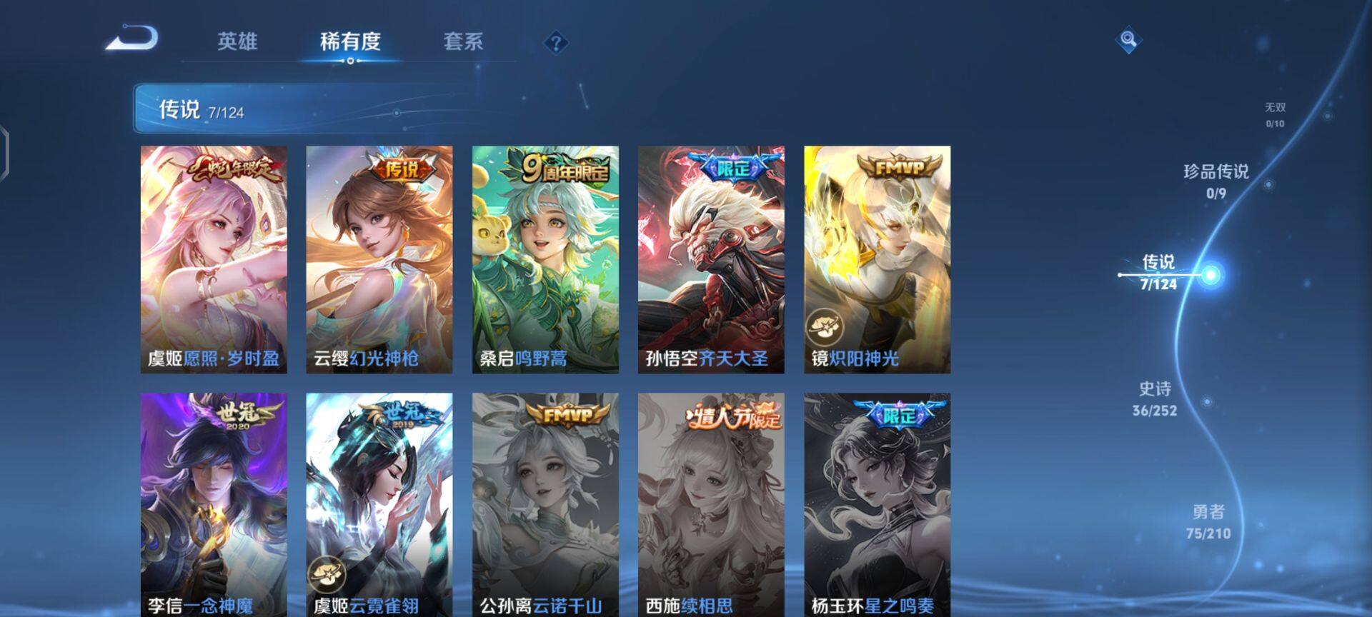 WZEY3182508王者荣耀账号详情图6 WZEY3182508王者荣耀账号详情图6
