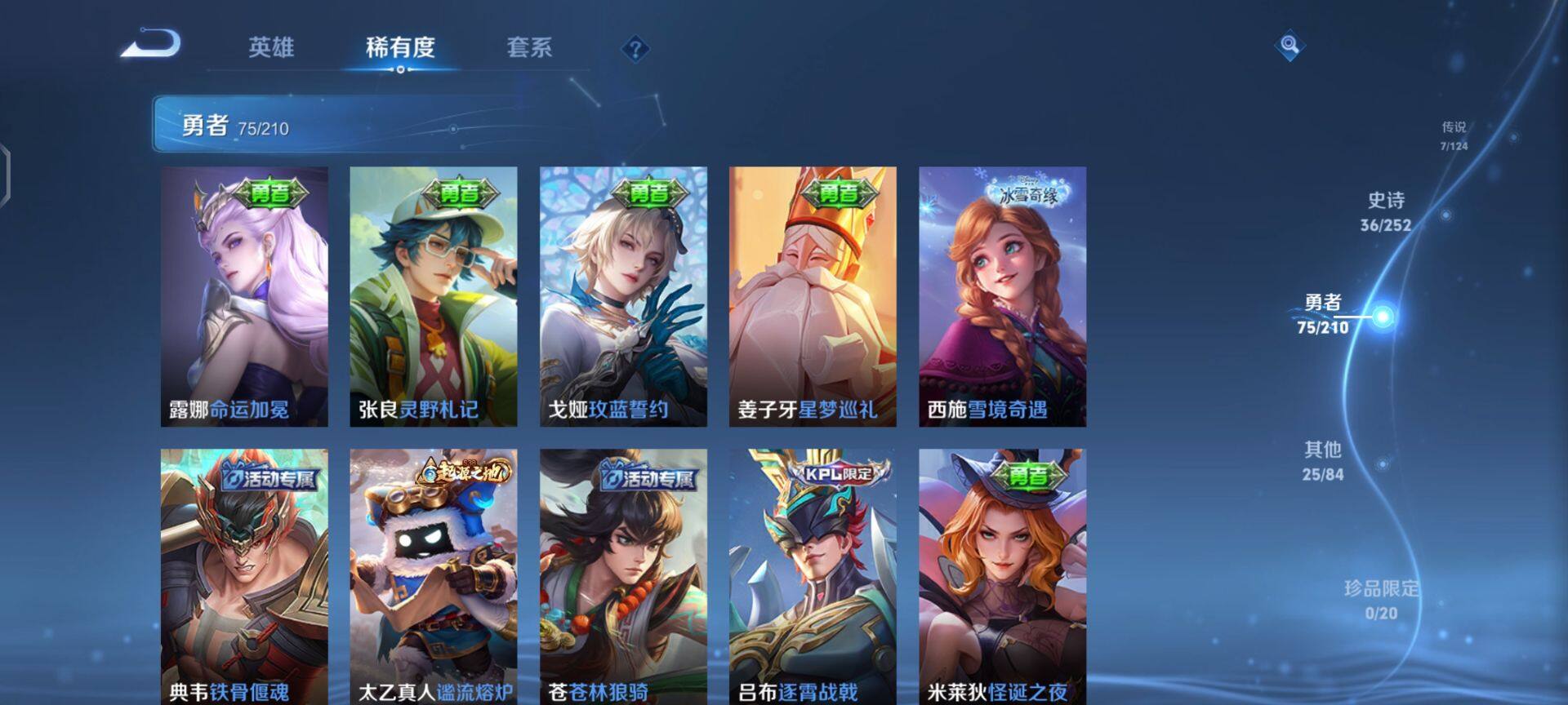 WZEY3182508王者荣耀账号详情图8 WZEY3182508王者荣耀账号详情图8