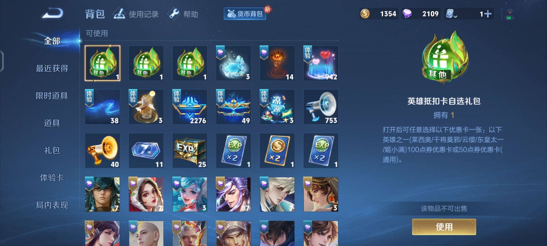 WZEY3182508王者荣耀账号详情图13 WZEY3182508王者荣耀账号详情图13