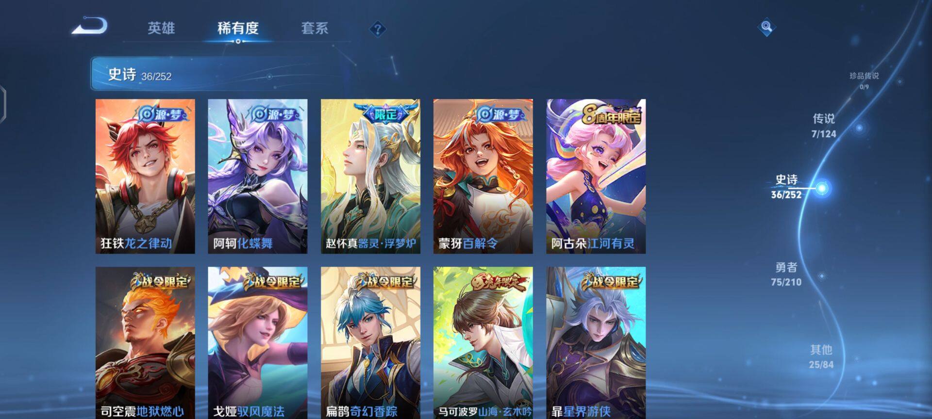 WZEY3182508王者荣耀账号详情图9 WZEY3182508王者荣耀账号详情图9