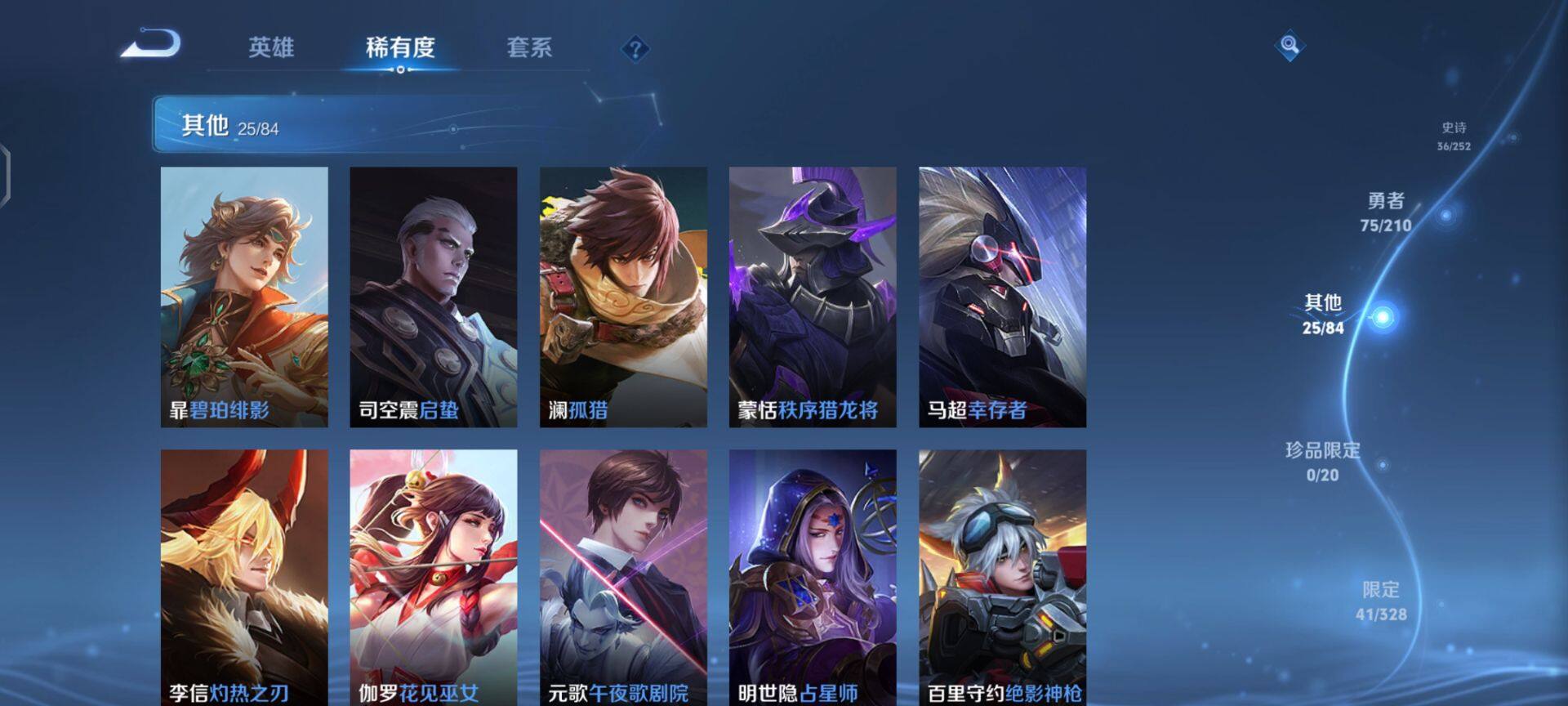 WZEY3182508王者荣耀账号详情图11 WZEY3182508王者荣耀账号详情图11