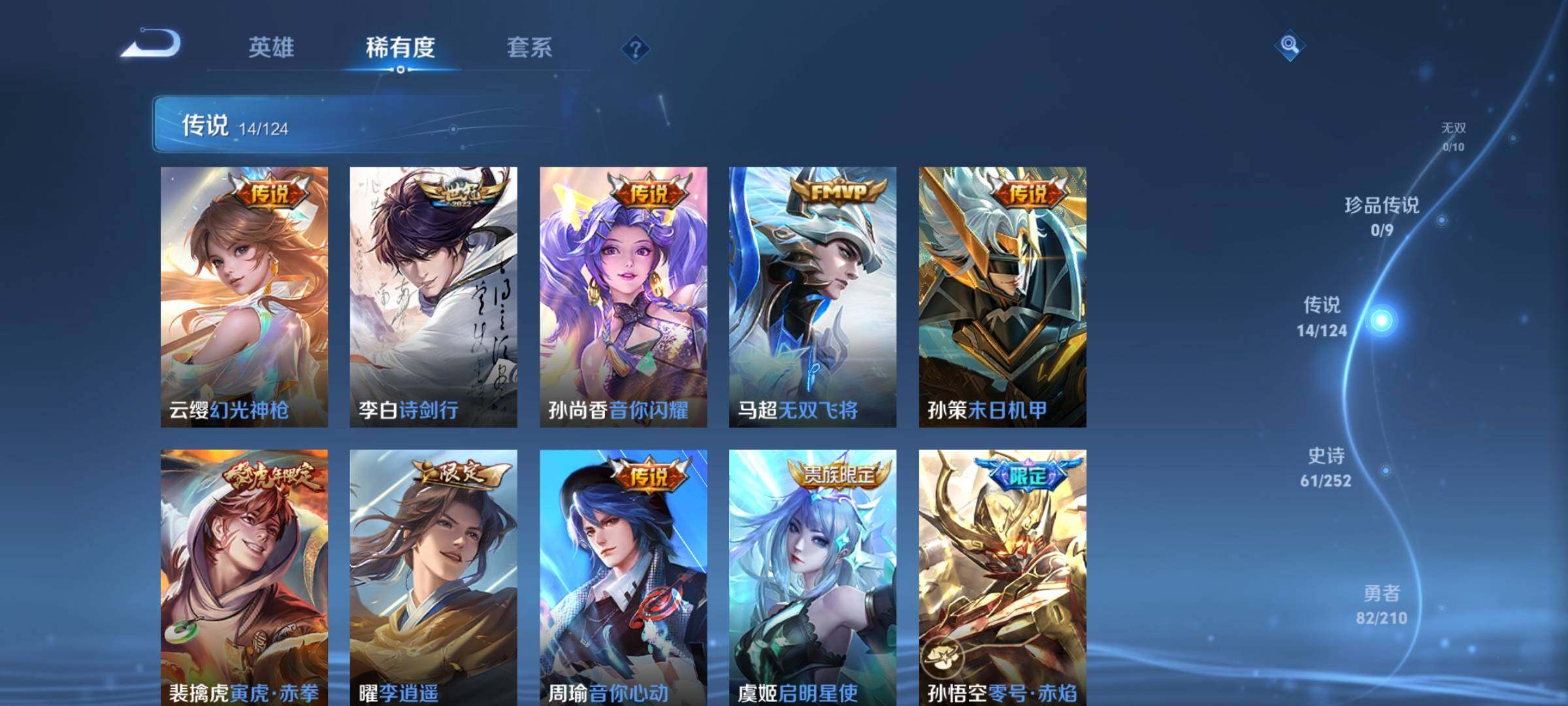 WZEY3181981王者荣耀账号详情图12