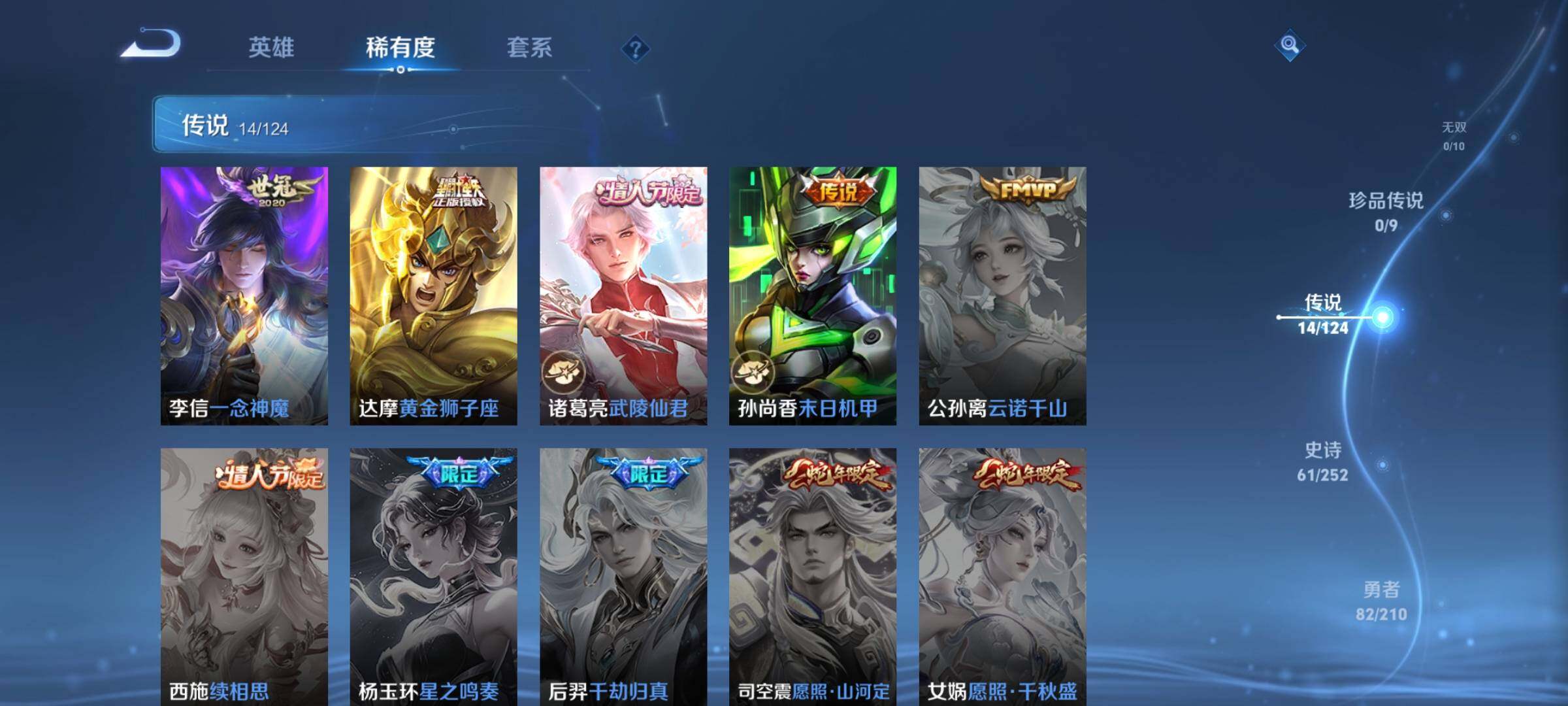 WZEY3181981王者荣耀账号详情图13