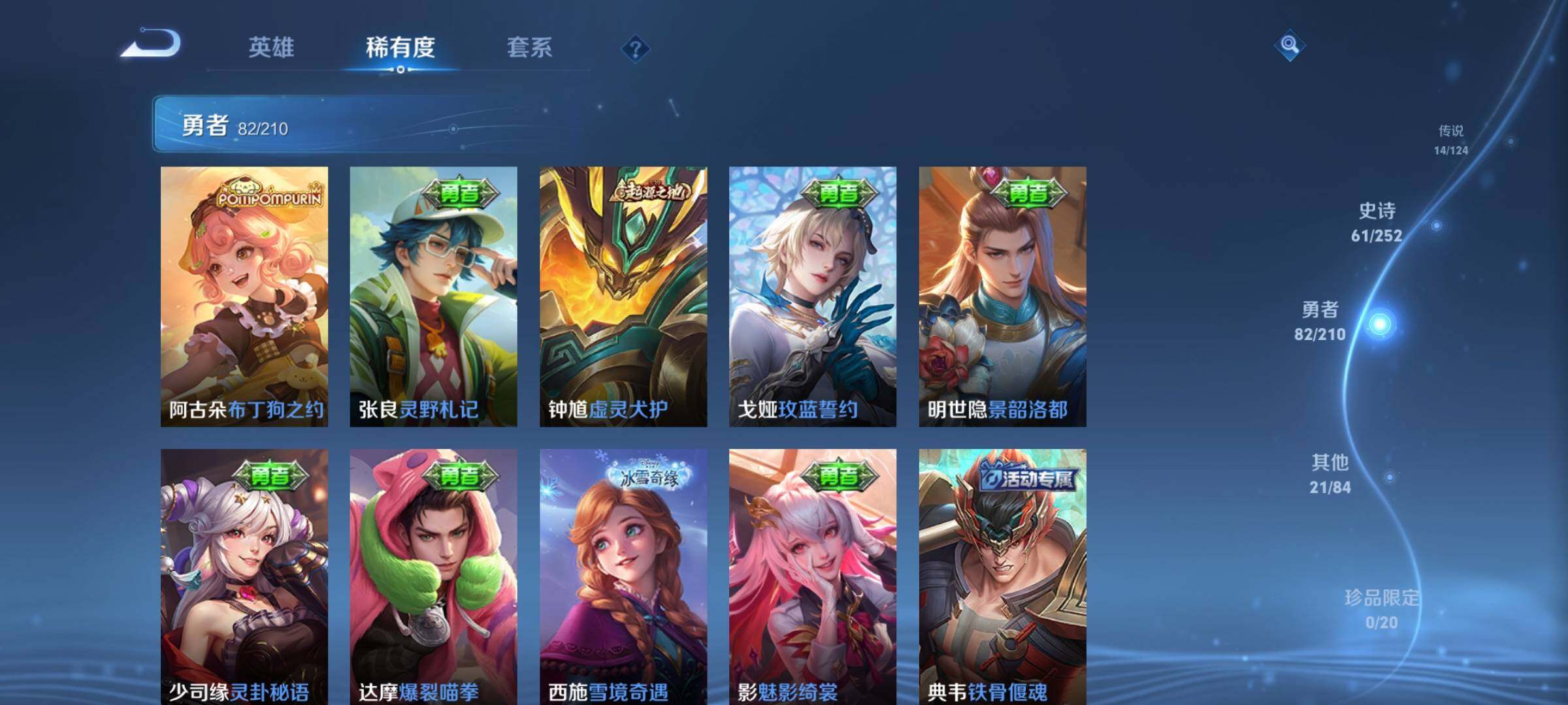 WZEY3181981王者荣耀账号详情图20