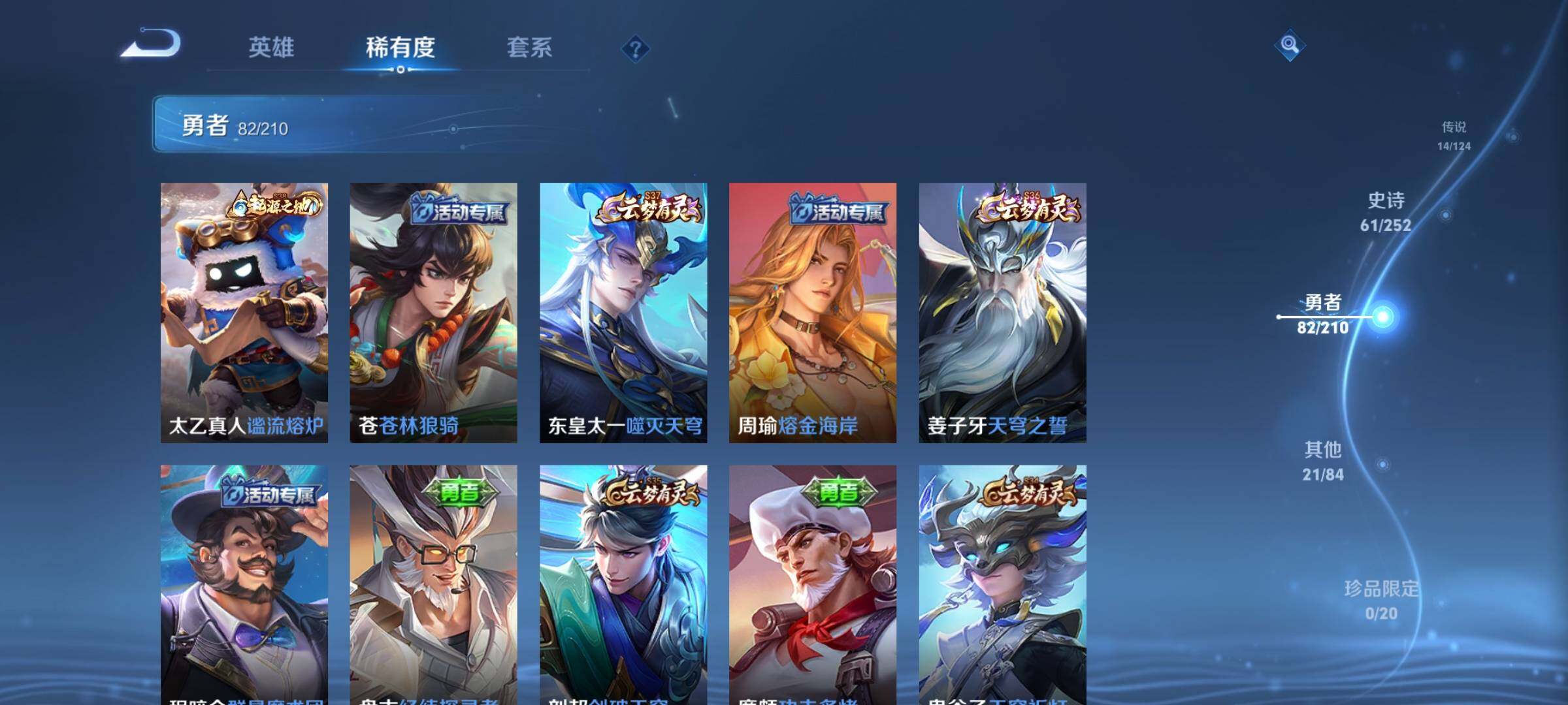 WZEY3181981王者荣耀账号详情图21