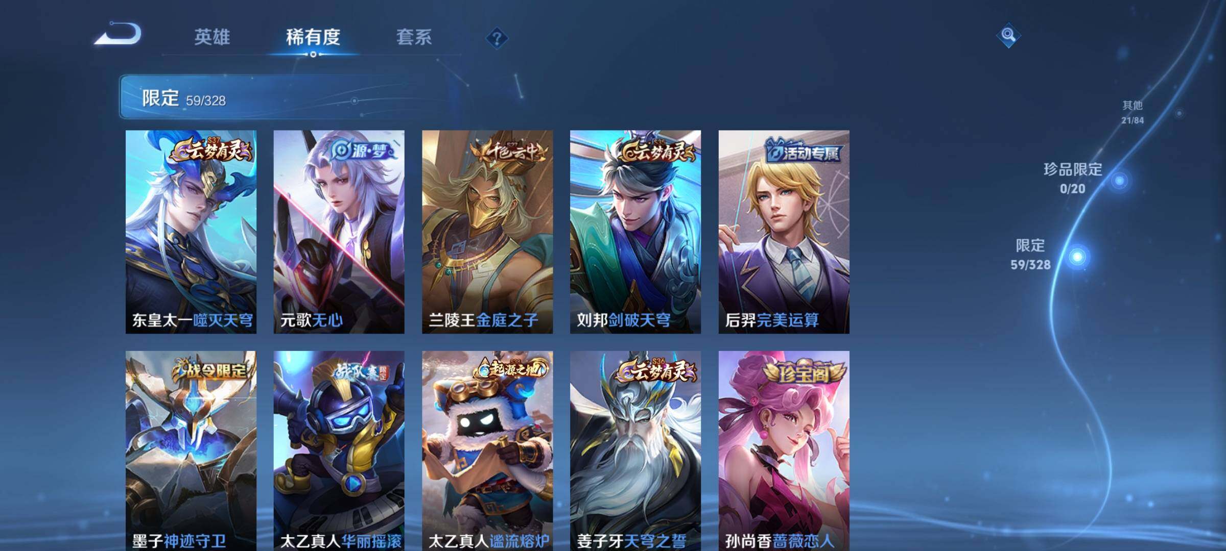 WZEY3181981王者荣耀账号详情图25