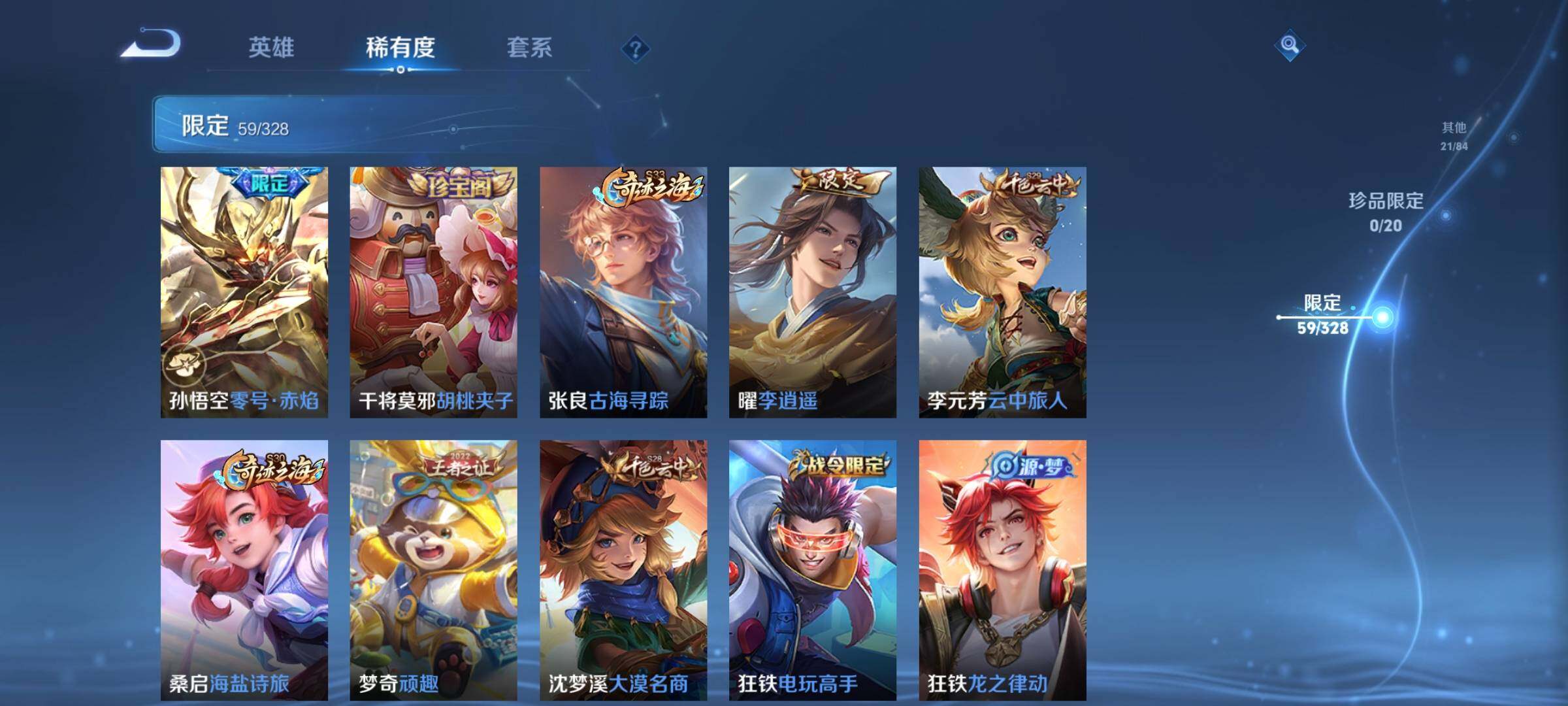 WZEY3181981王者荣耀账号详情图26