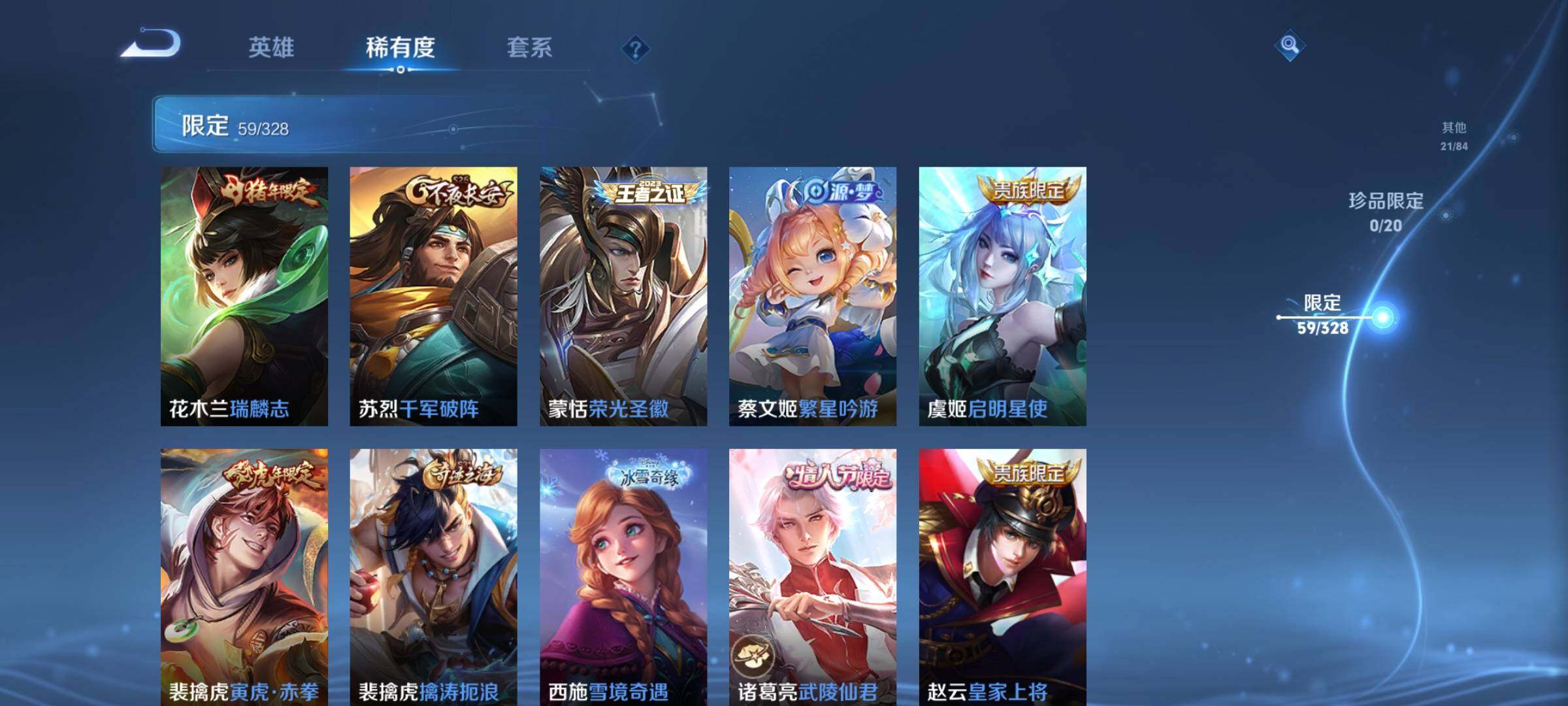 WZEY3181981王者荣耀账号详情图28