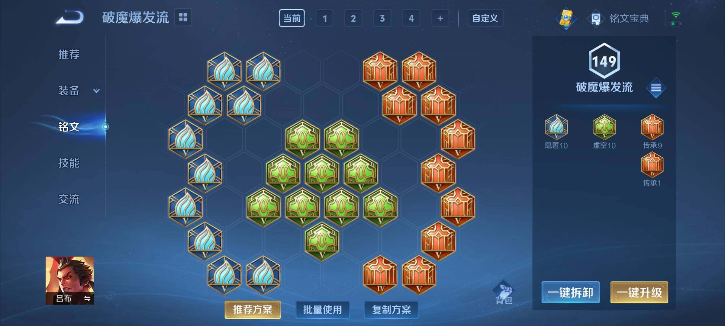 WZEY3181981王者荣耀账号详情图31