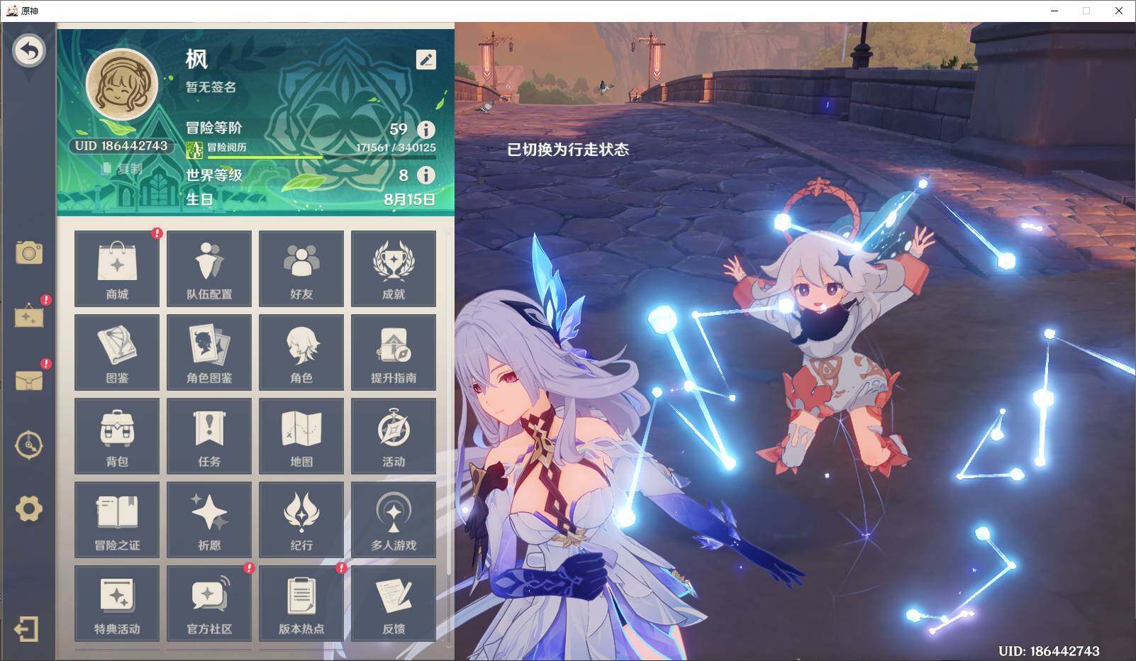 YSEY34395原神账号详情图5 YSEY34395原神账号详情图5